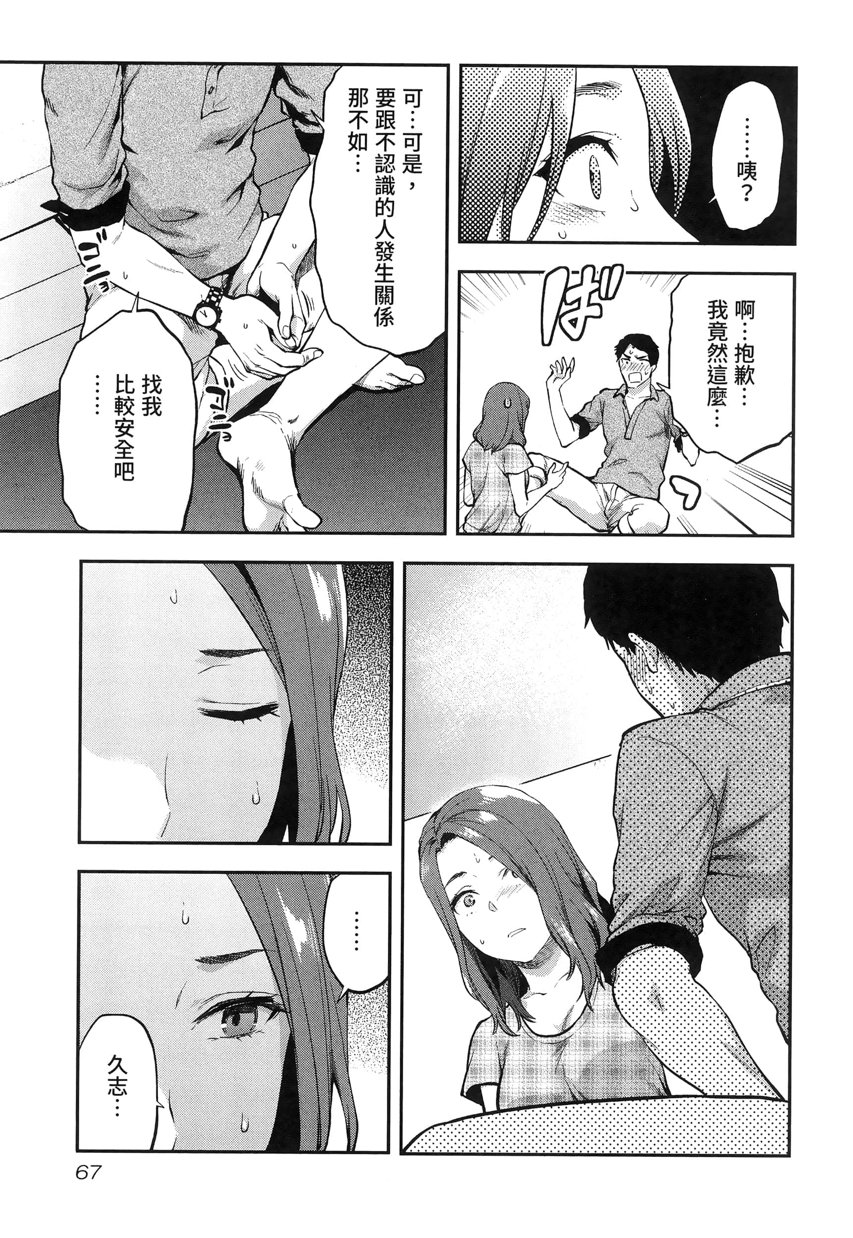 Page 71