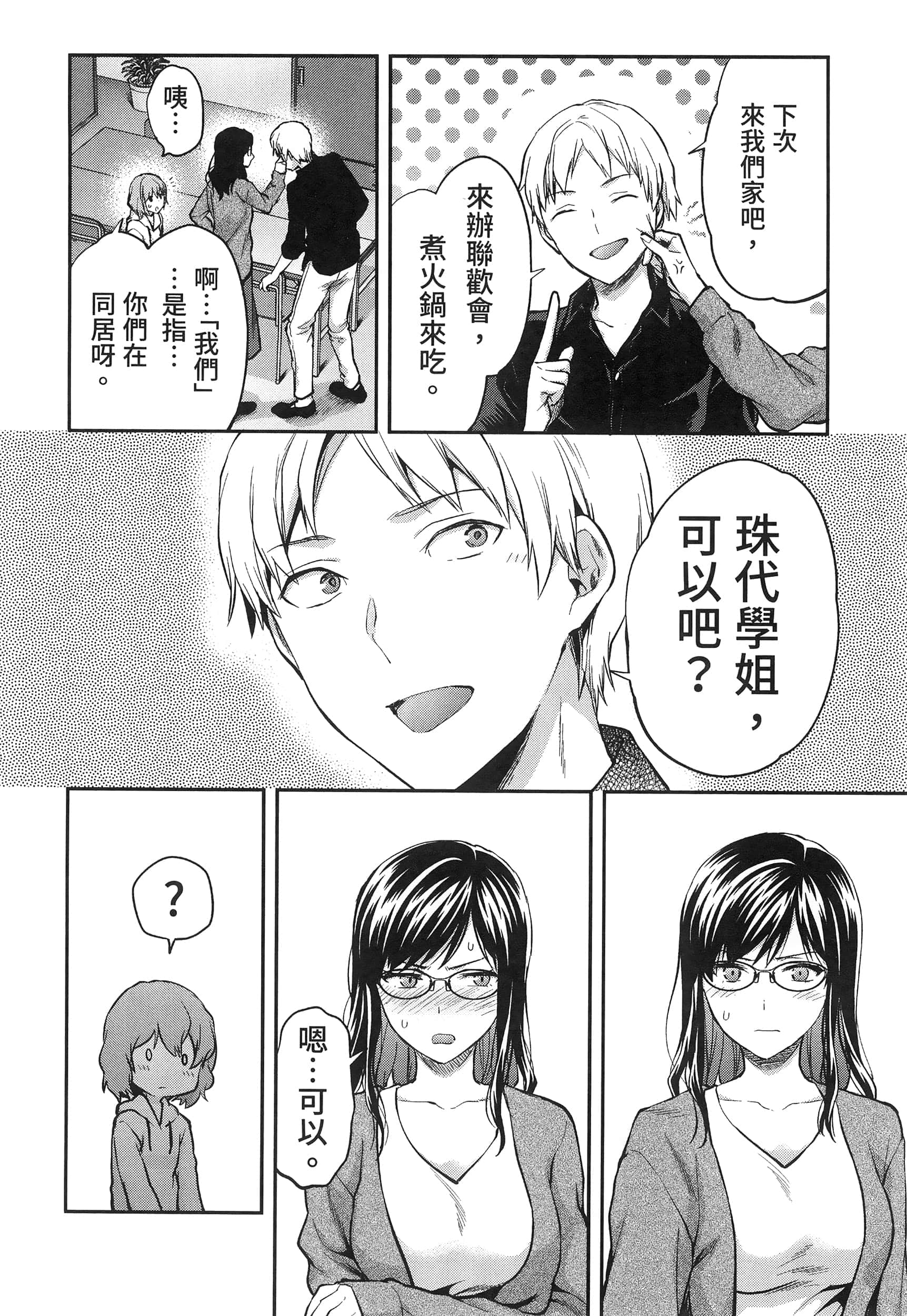 Page 142