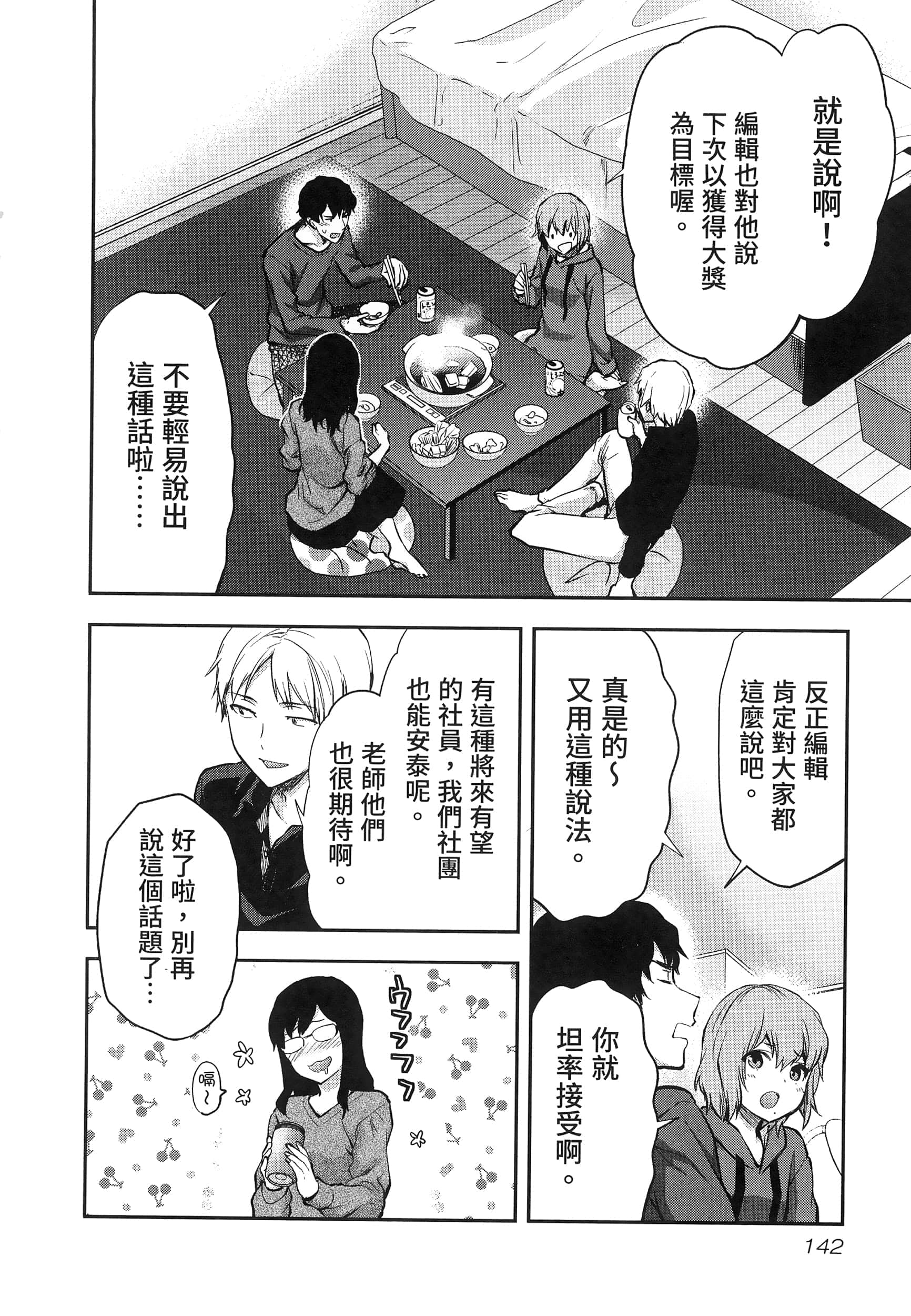 Page 146