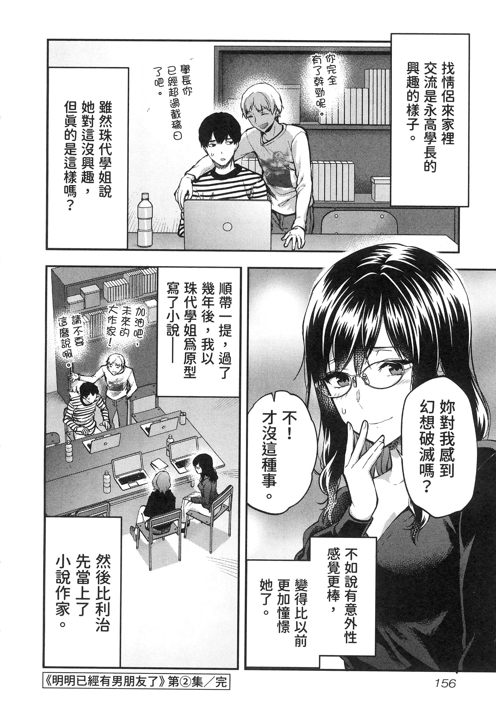 Page 160