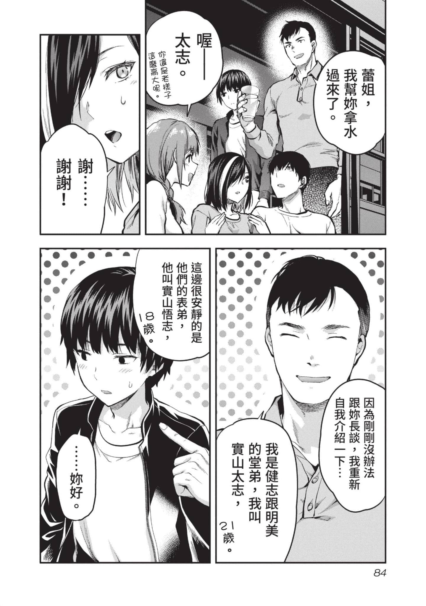 Page 85