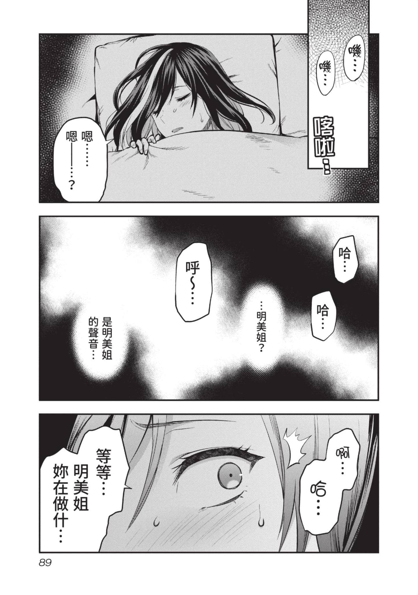 Page 90