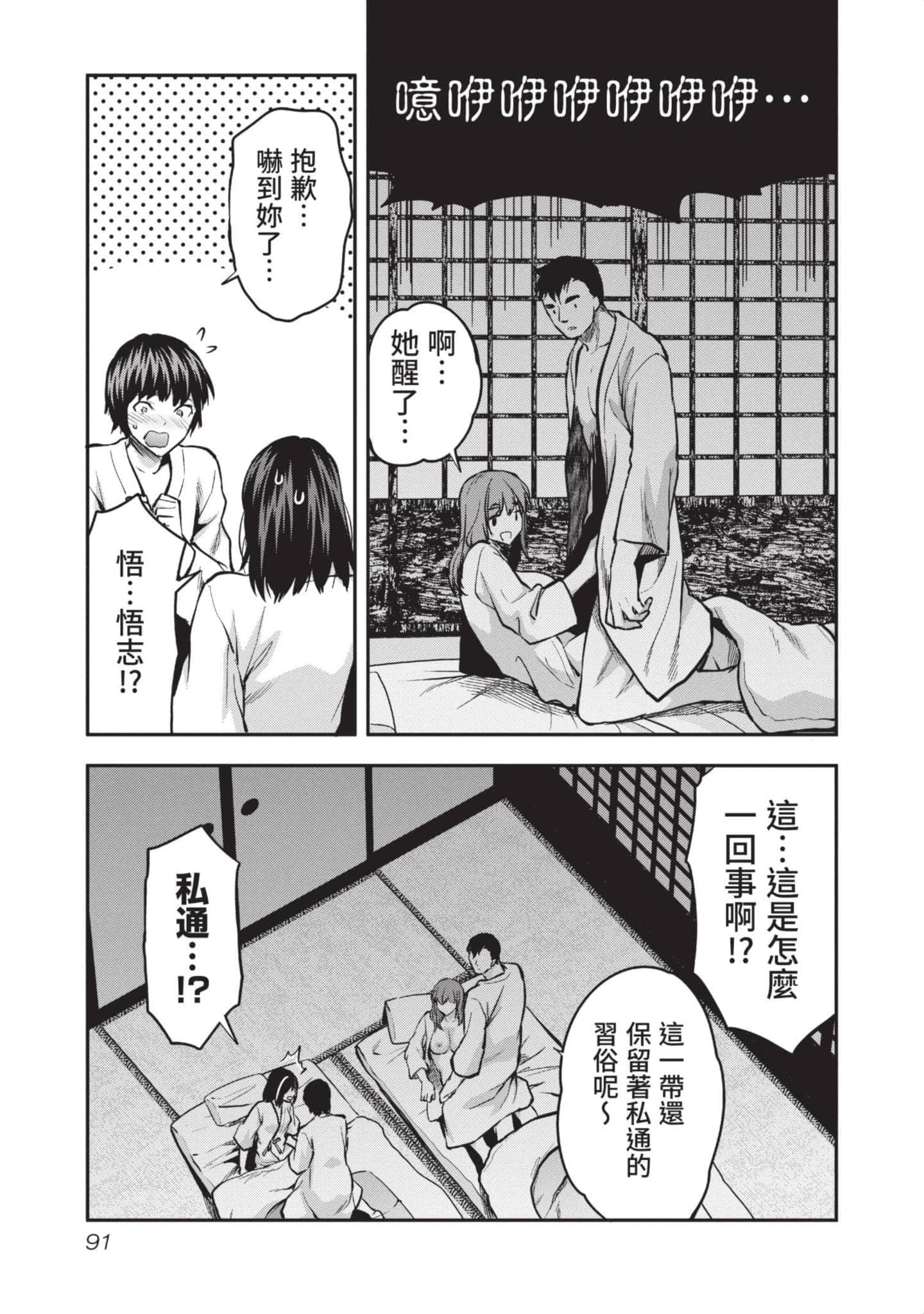 Page 92