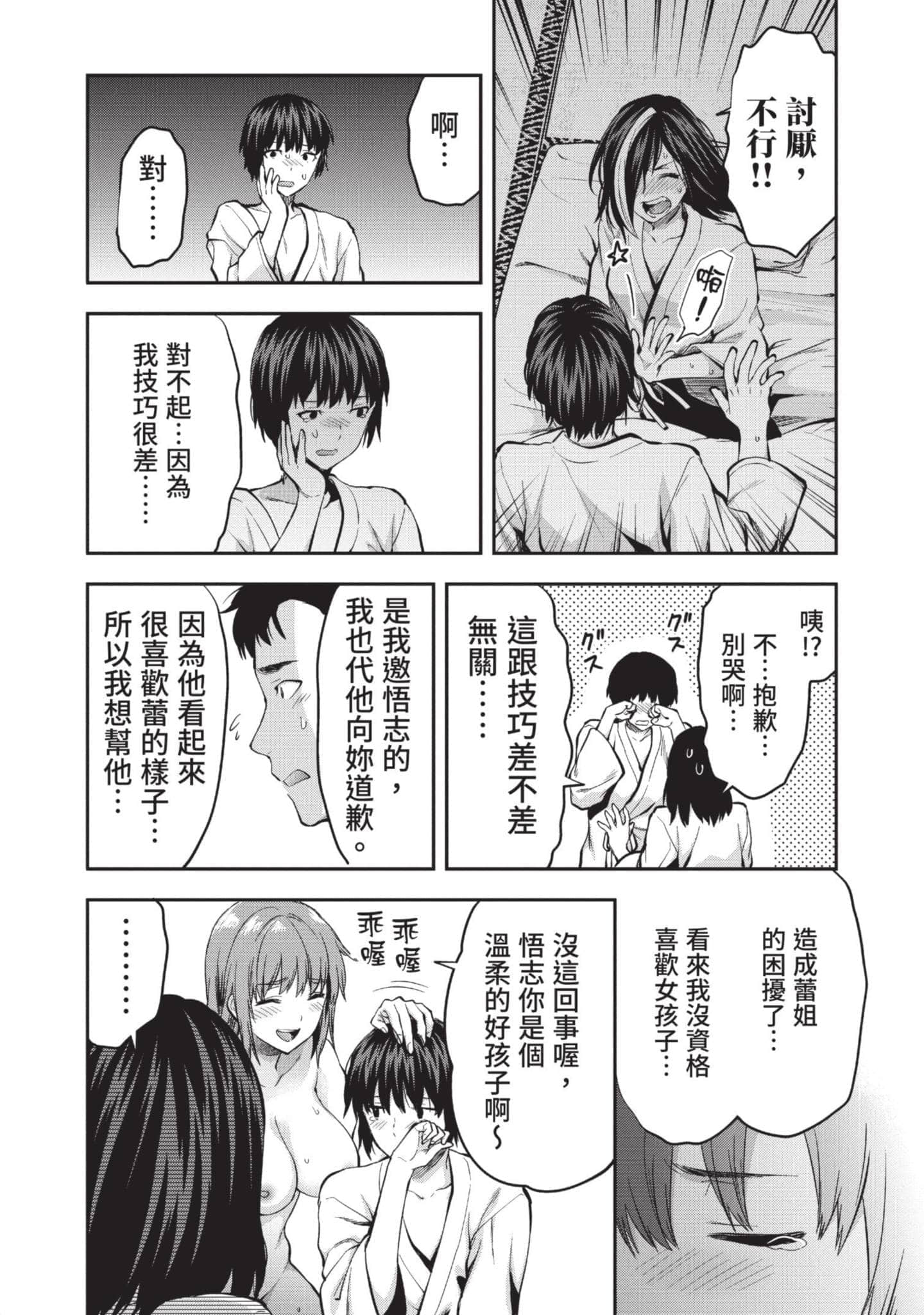 Page 95