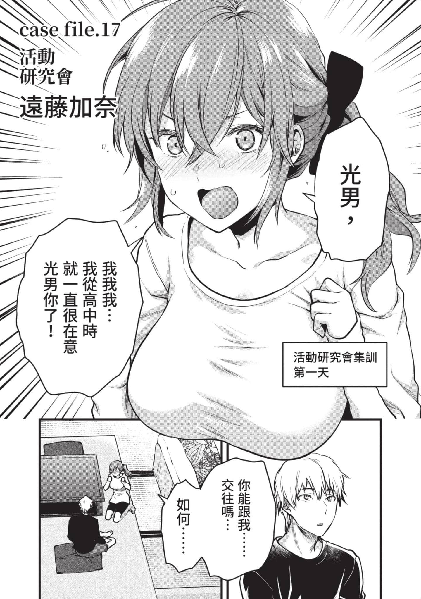 Page 108