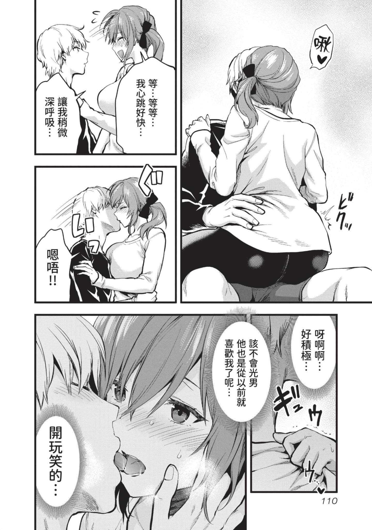 Page 111