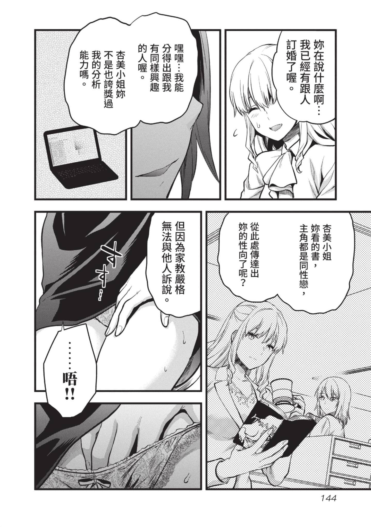 Page 145