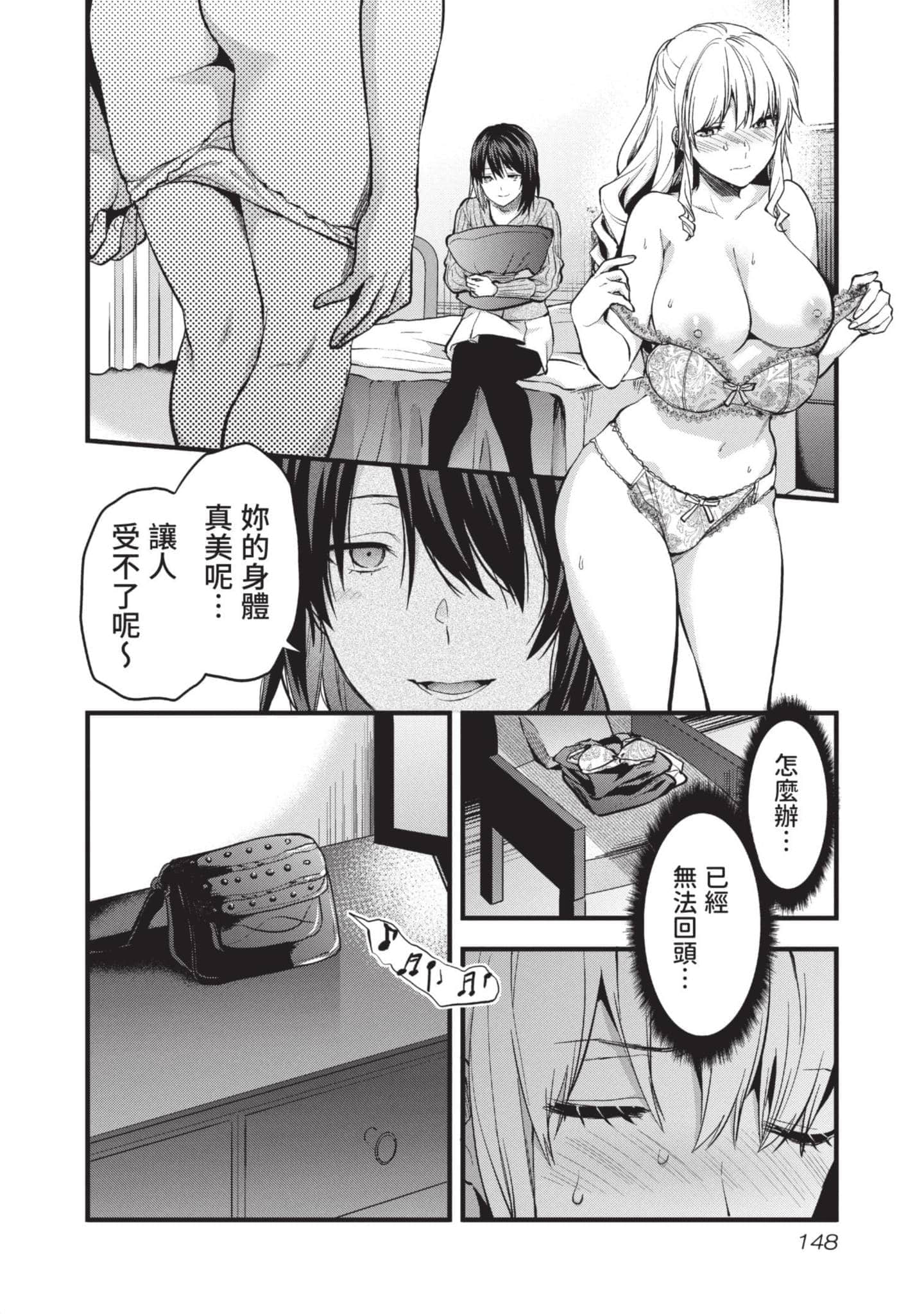 Page 149