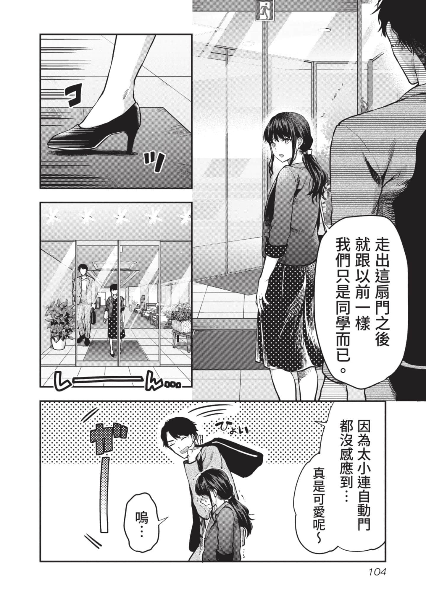Page 105