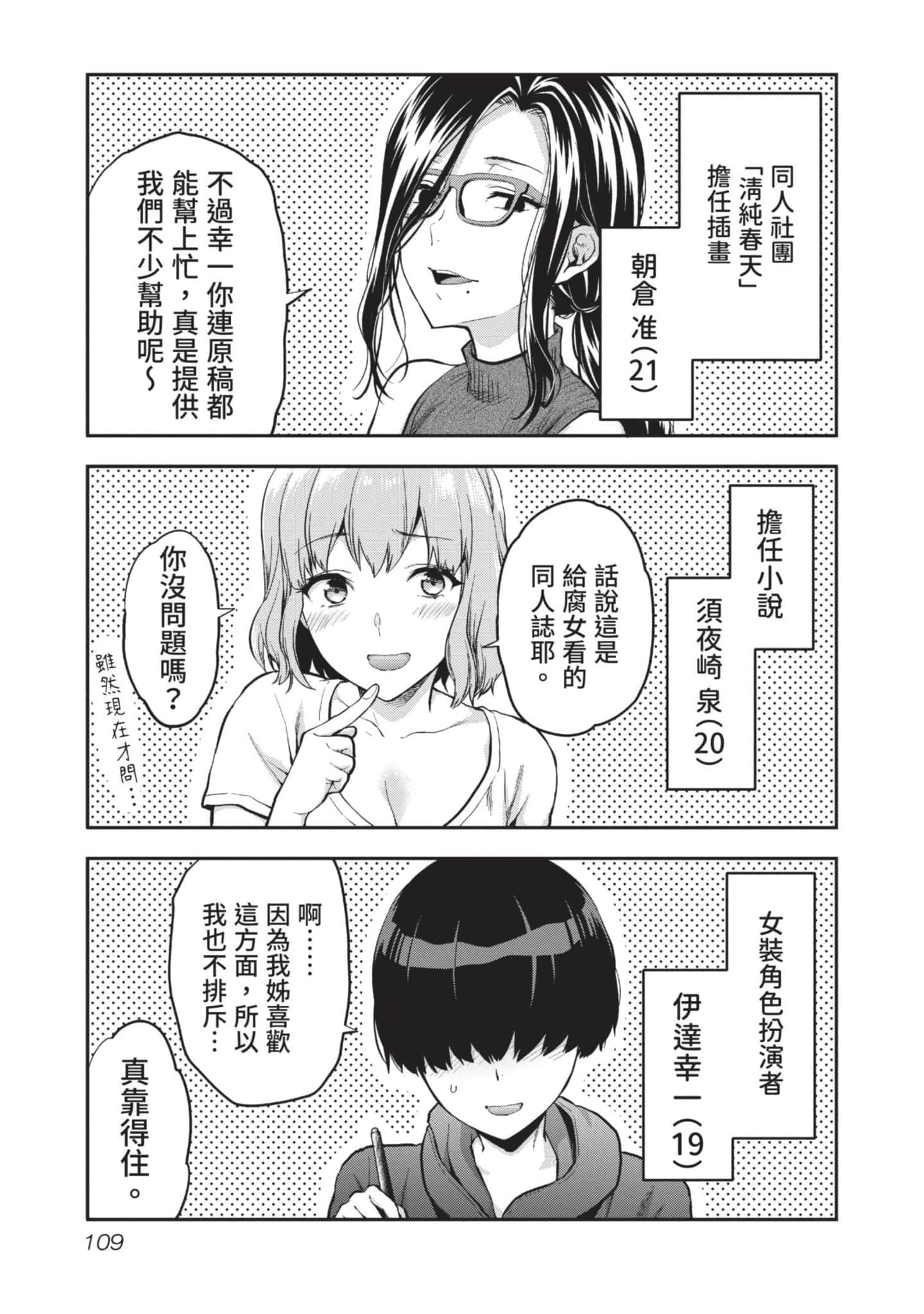 Page 110
