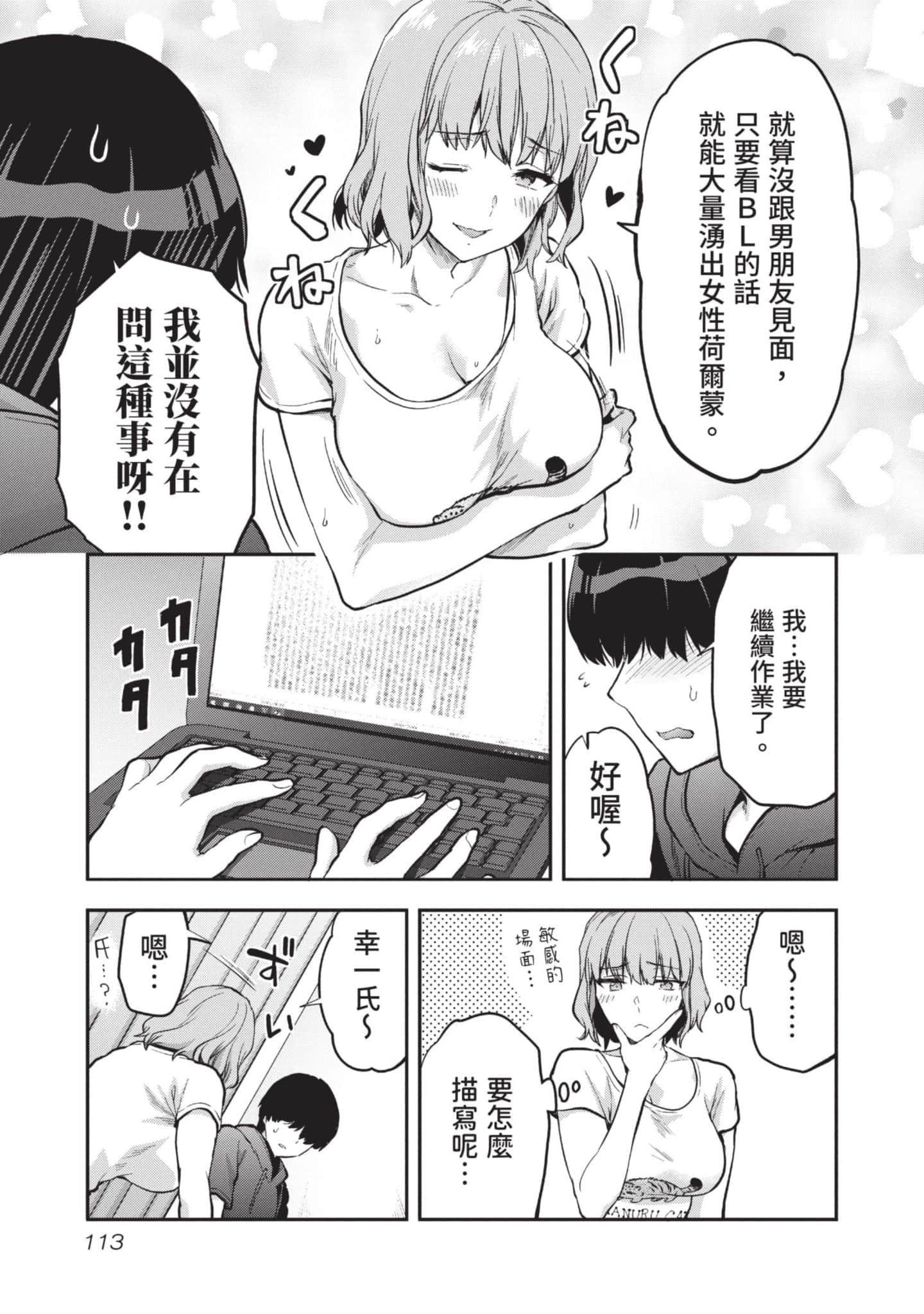 Page 114