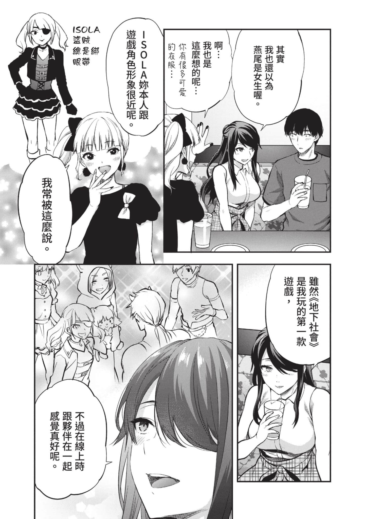 Page 138