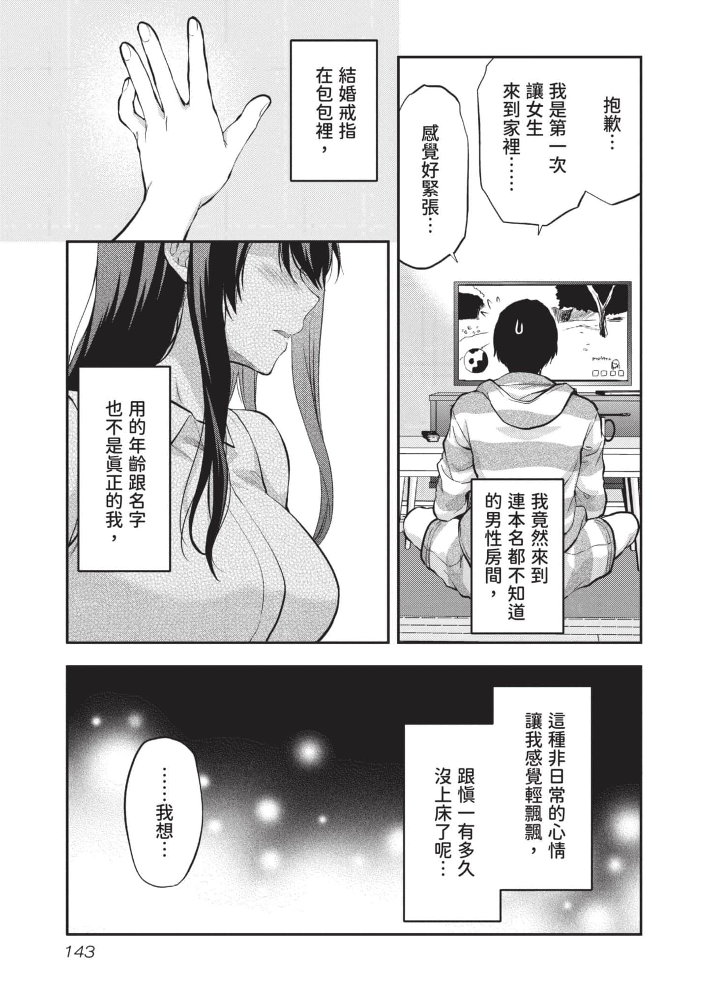 Page 144