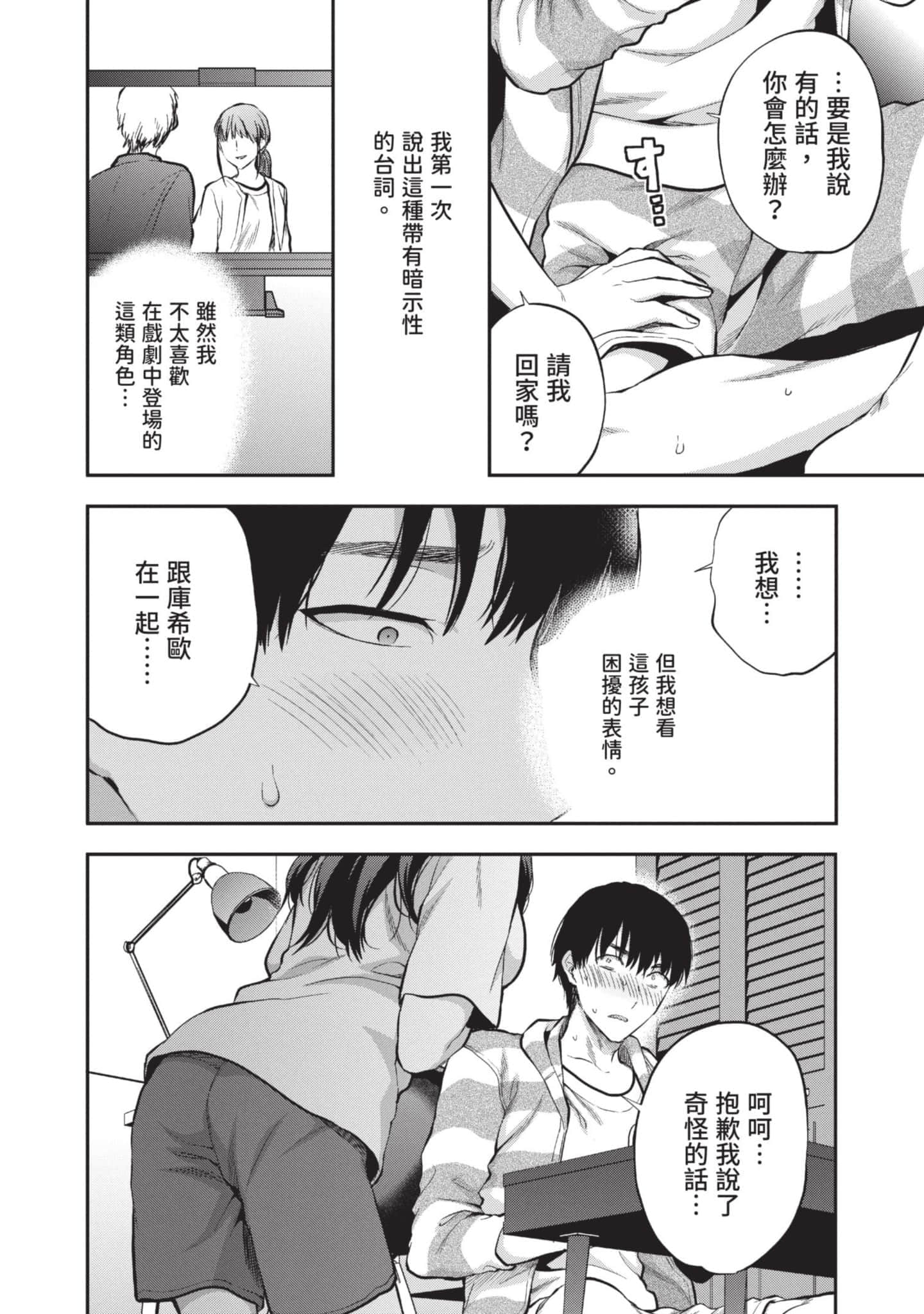 Page 149