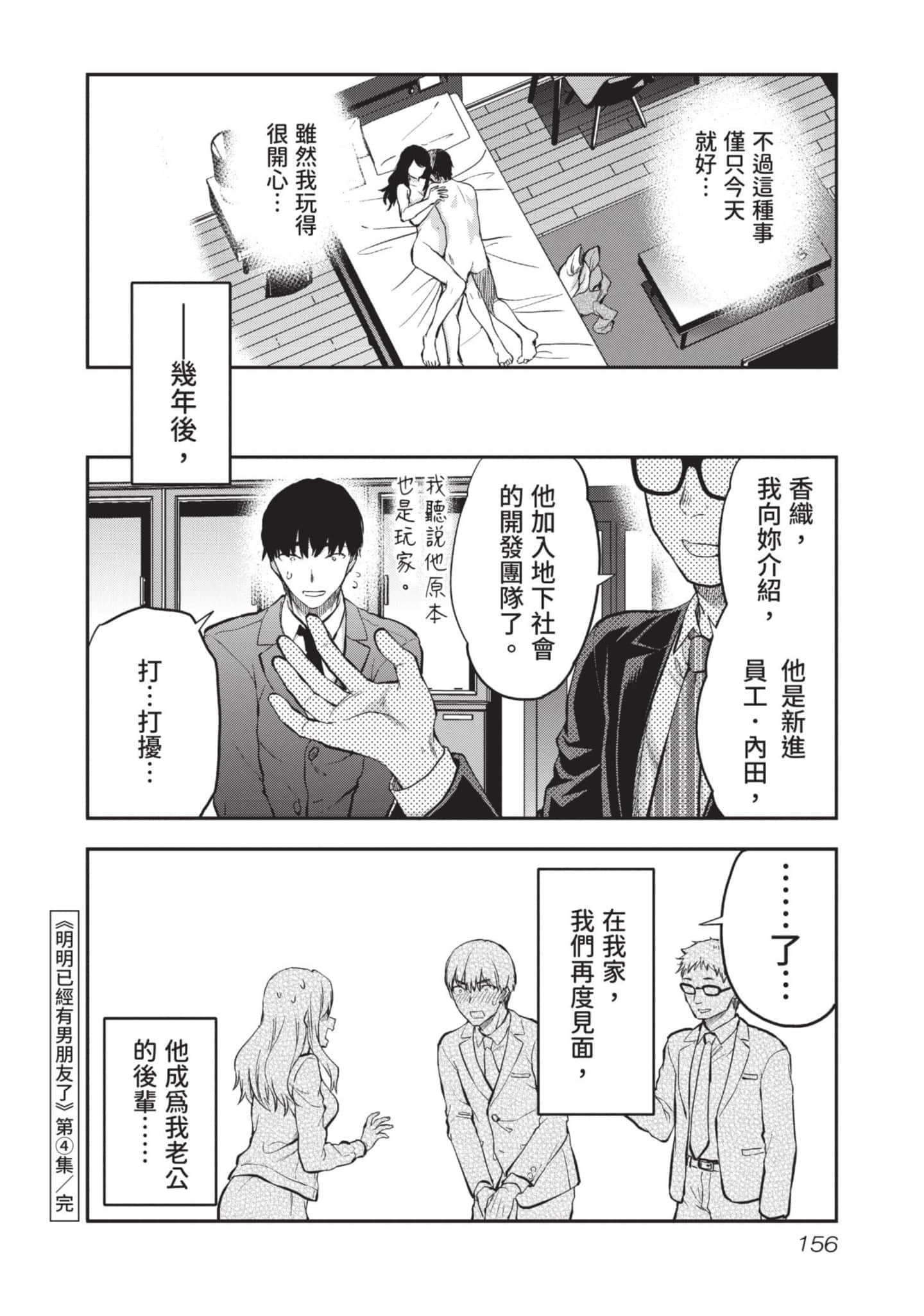 Page 157
