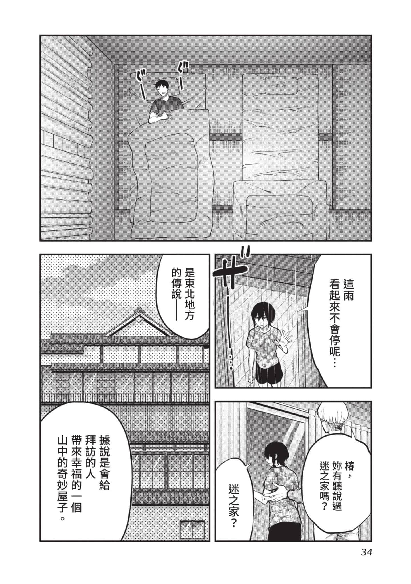 Page 35