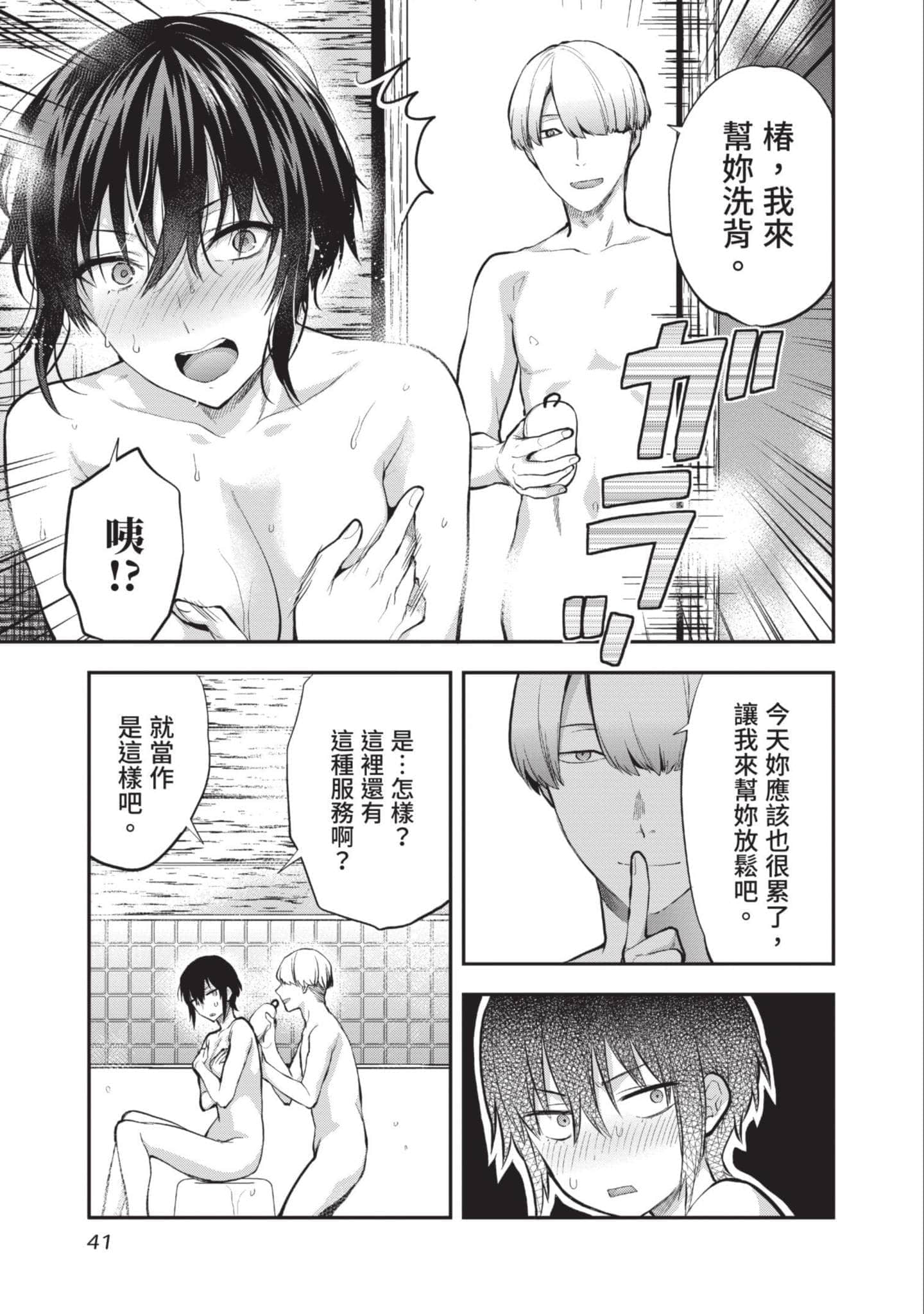 Page 42