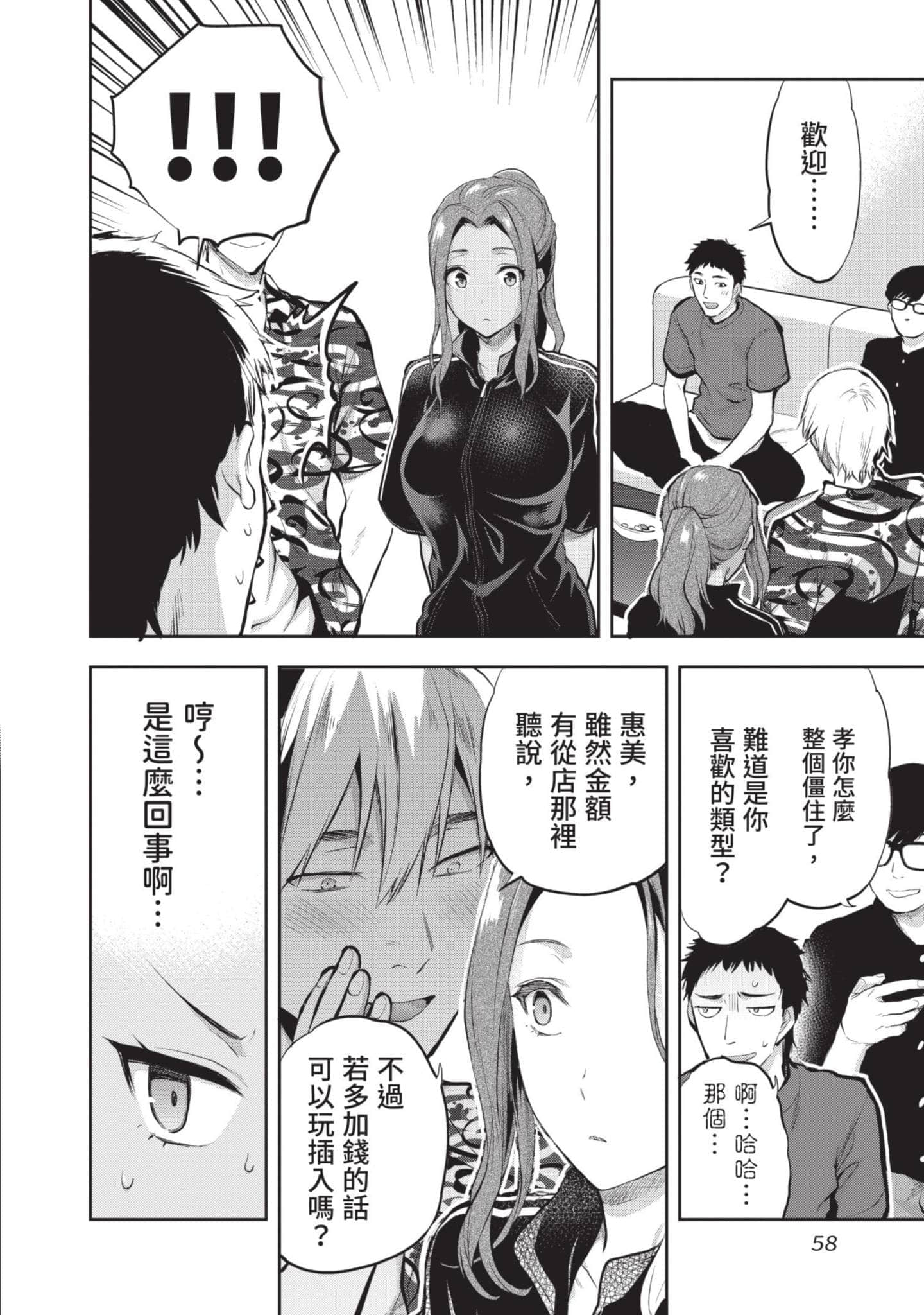 Page 59