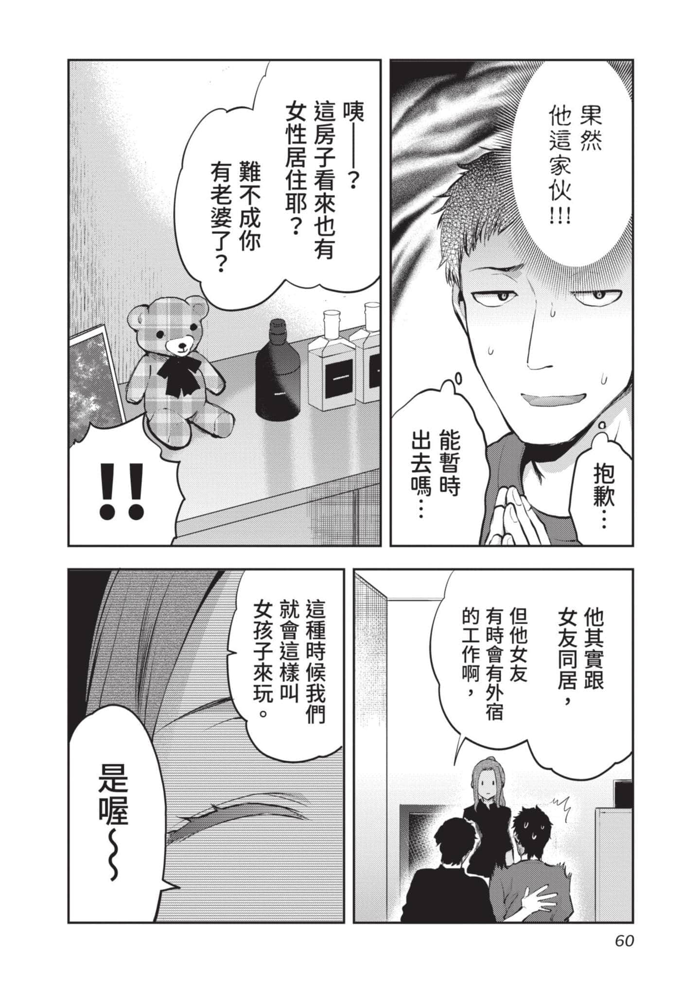 Page 61