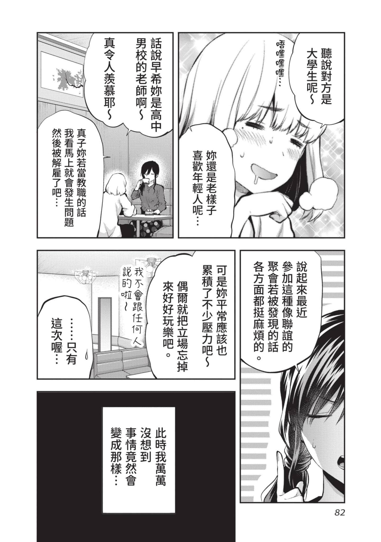 Page 83