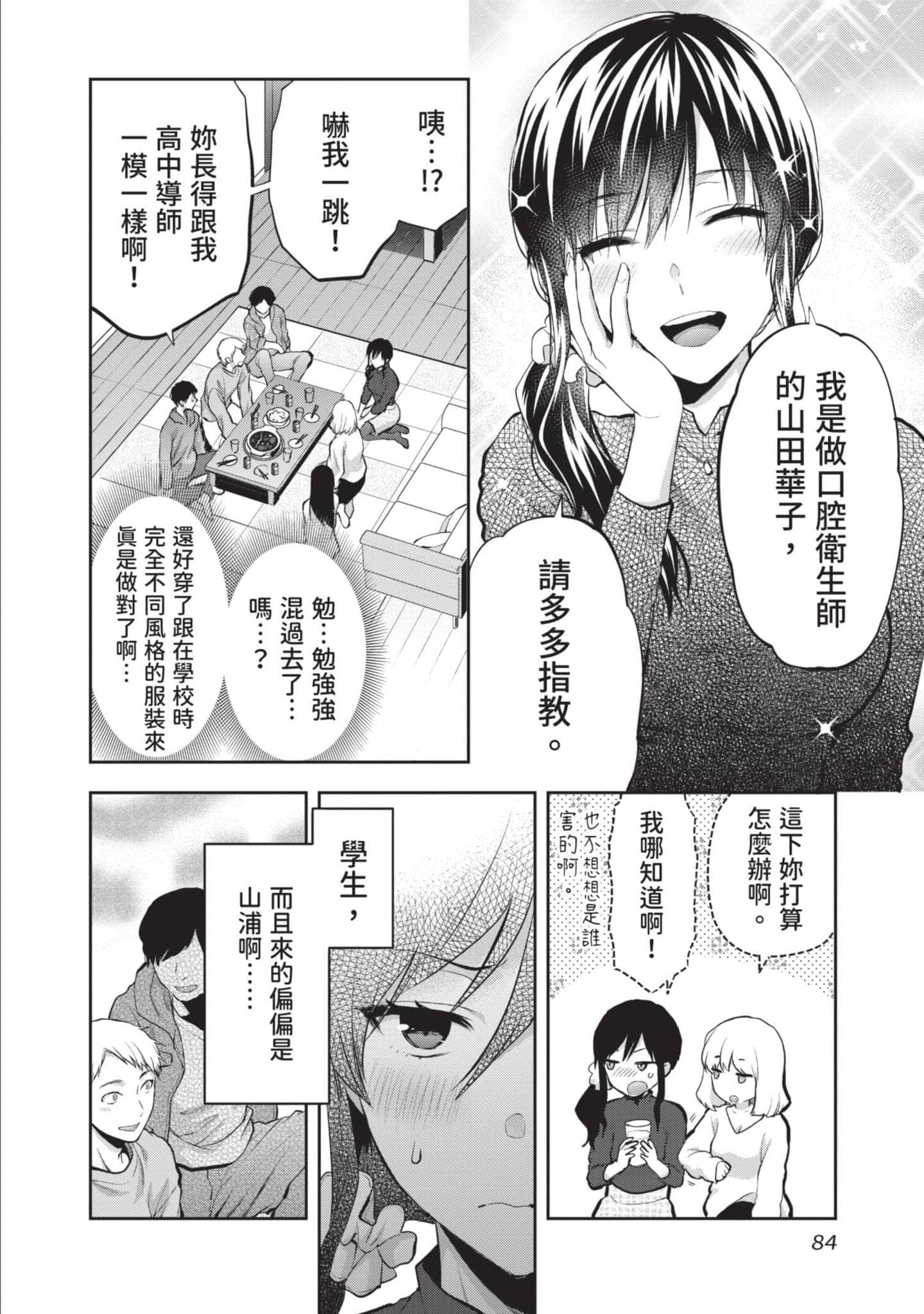 Page 85