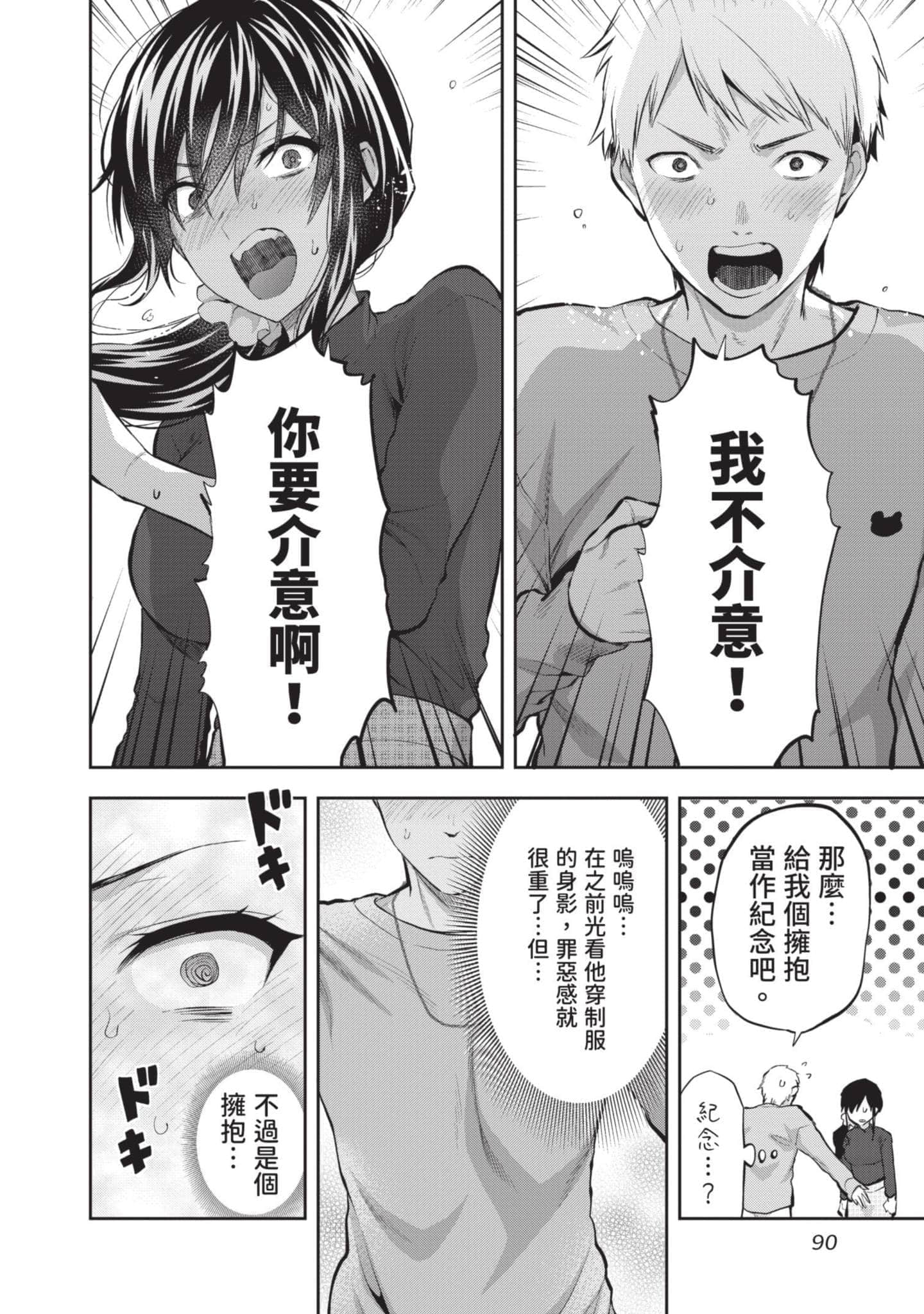 Page 91