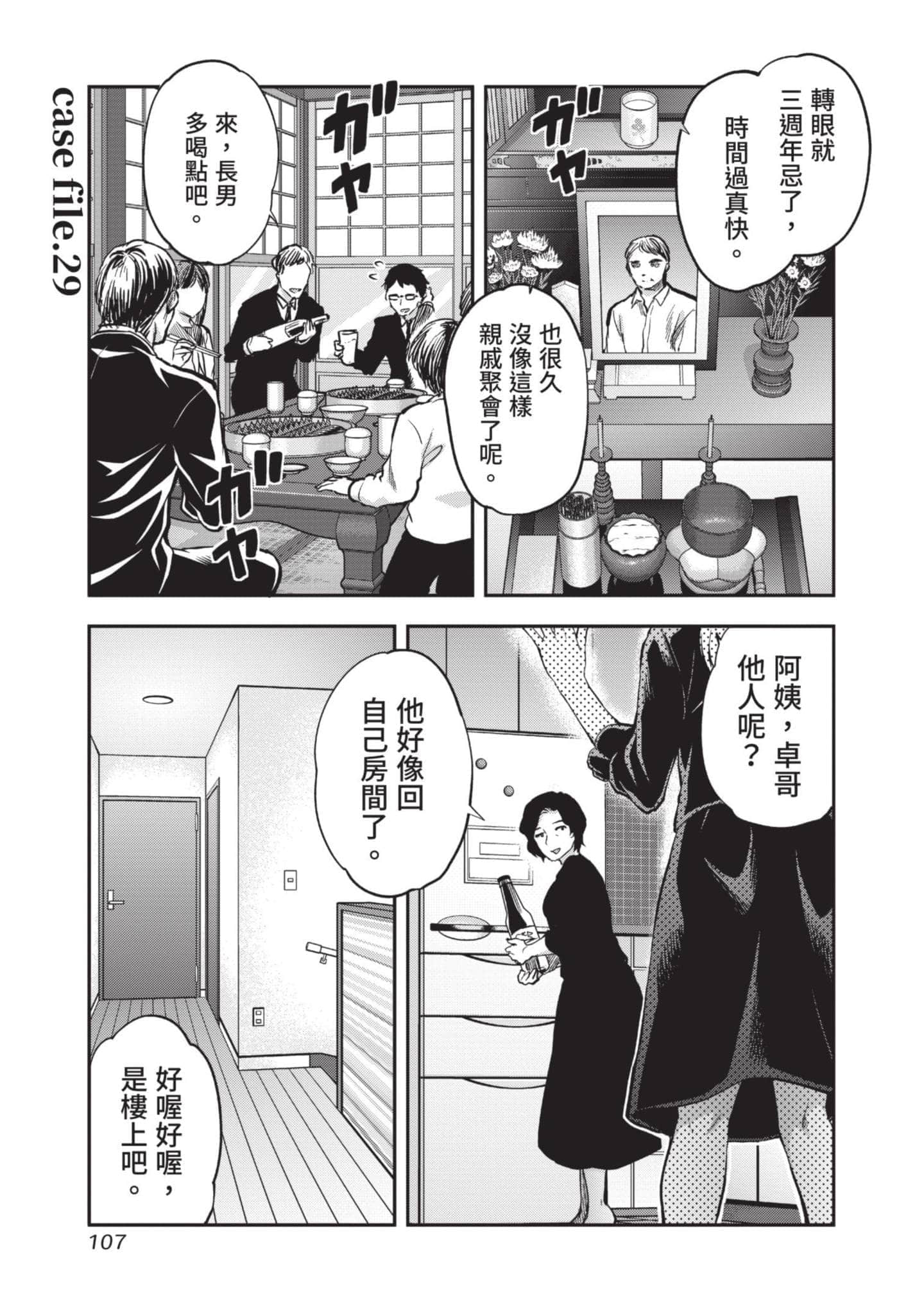 Page 108