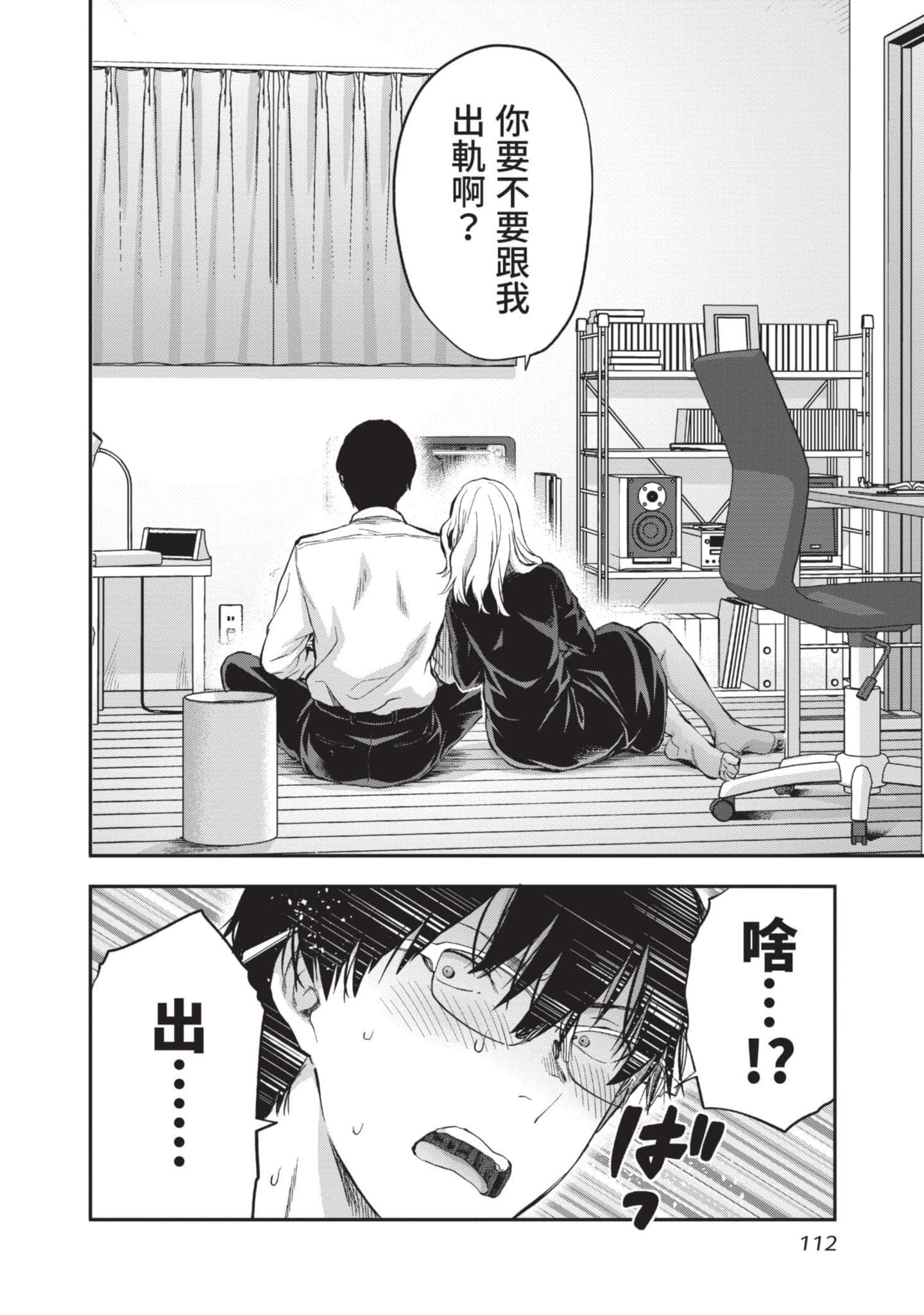 Page 113