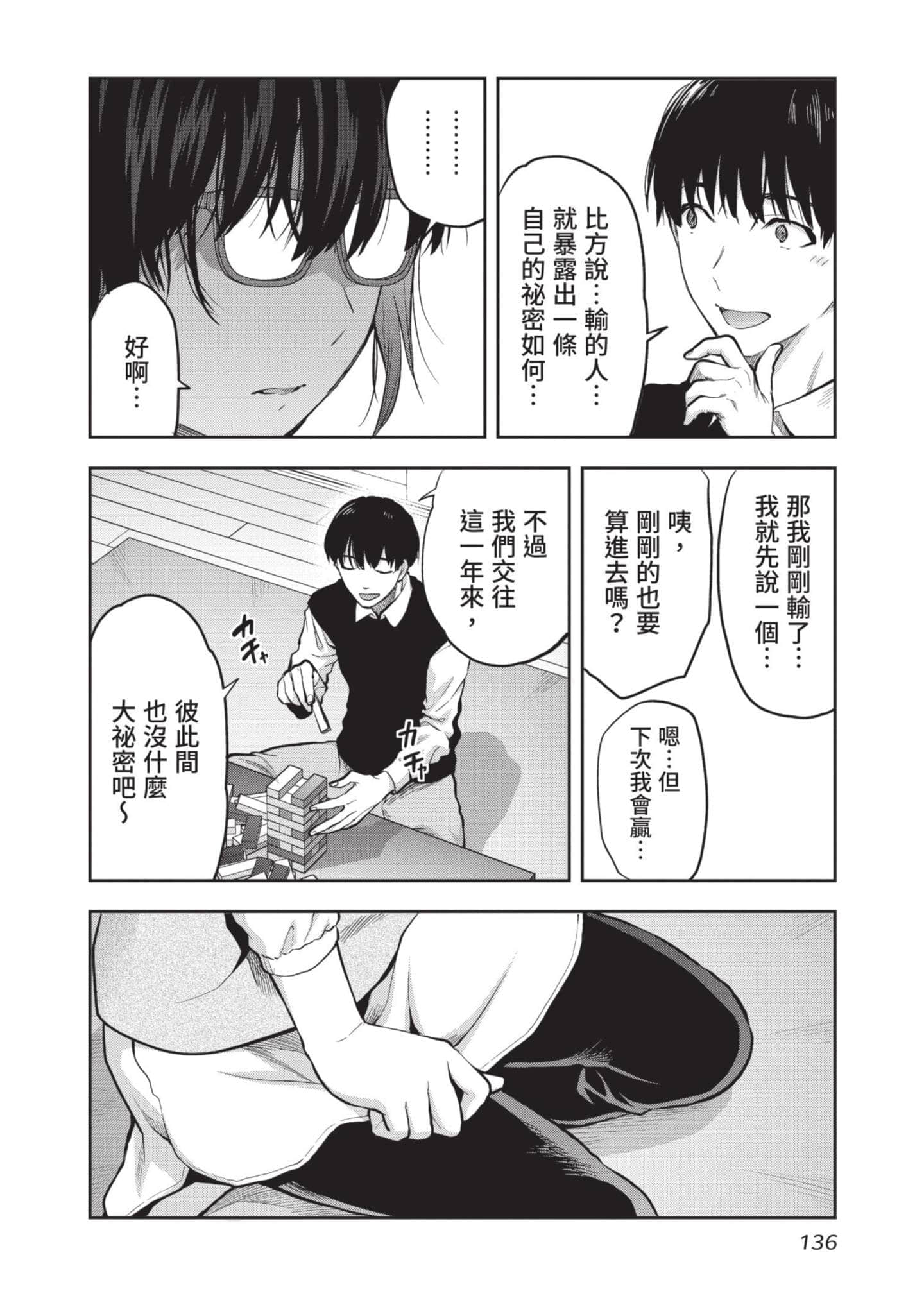Page 137