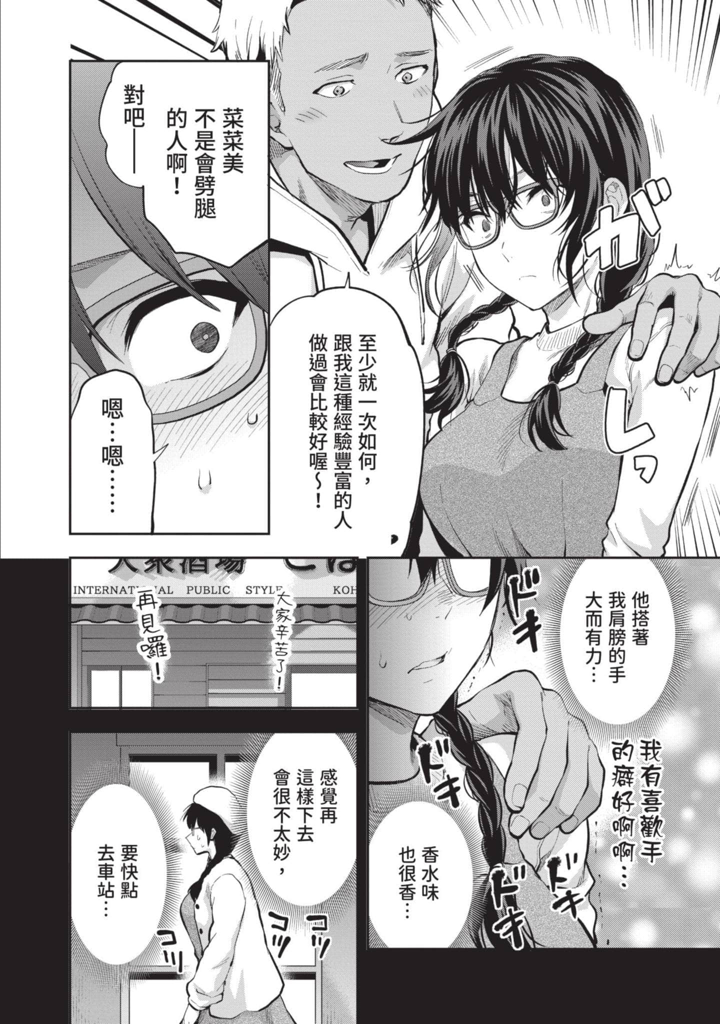 Page 141