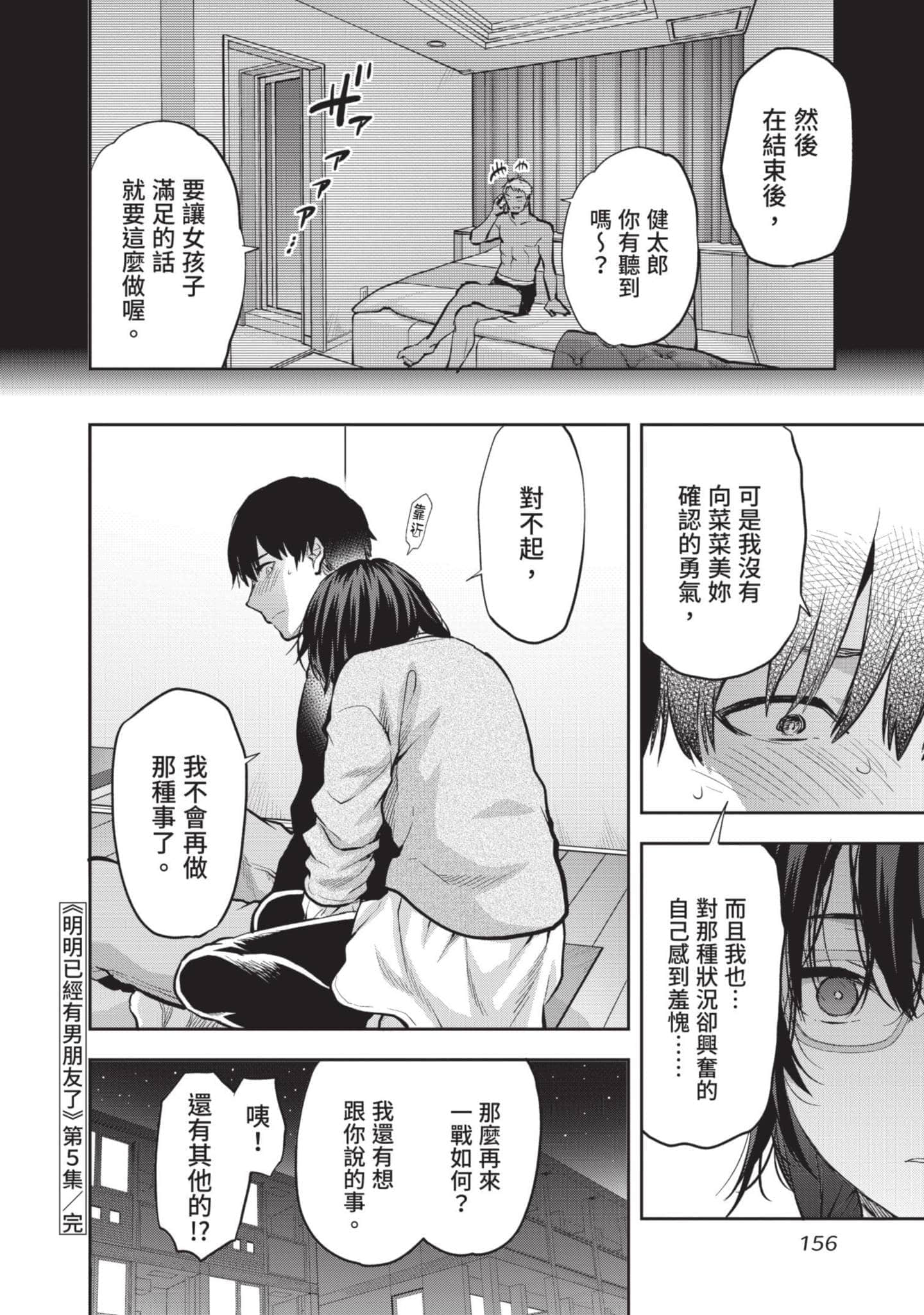 Page 157
