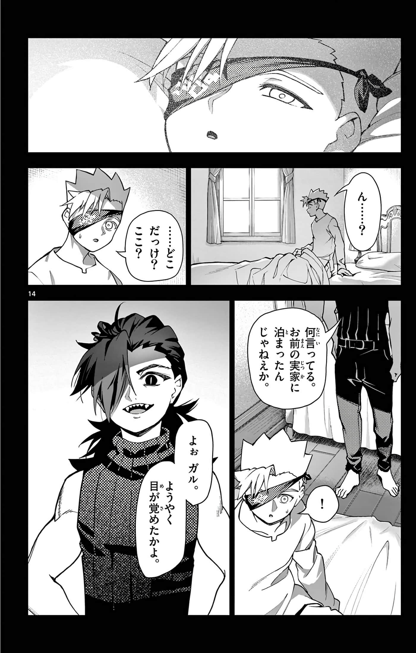 Page 131