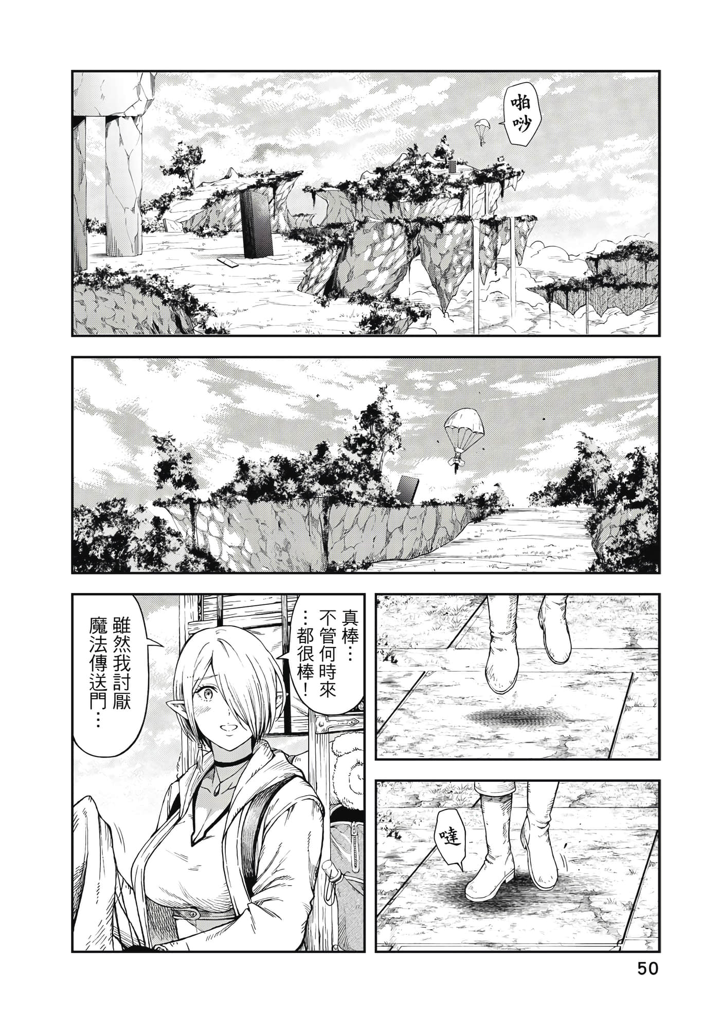 Page 51