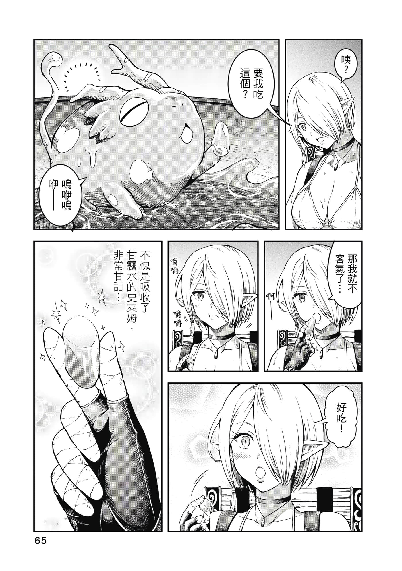 Page 66
