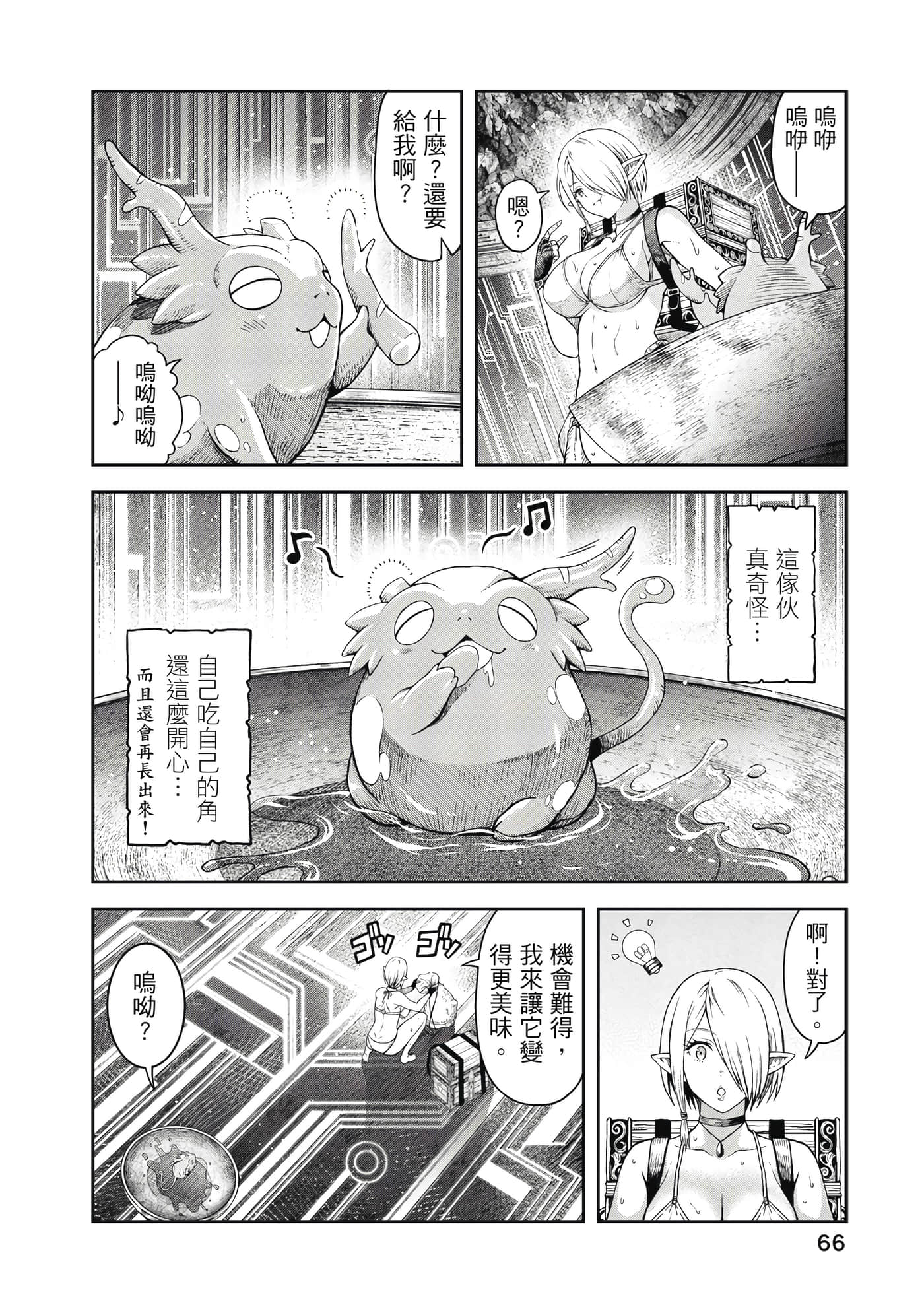 Page 67
