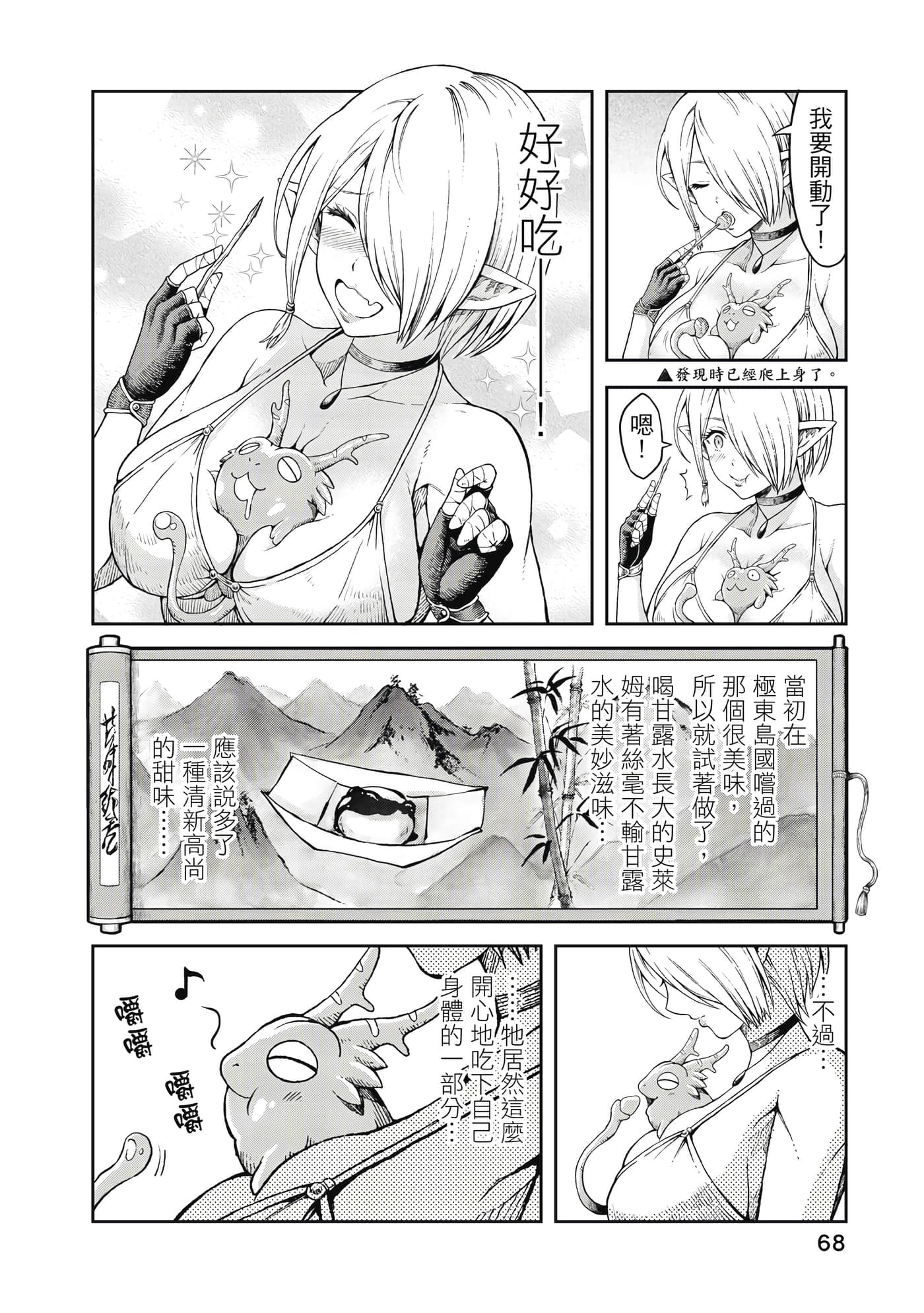 Page 69