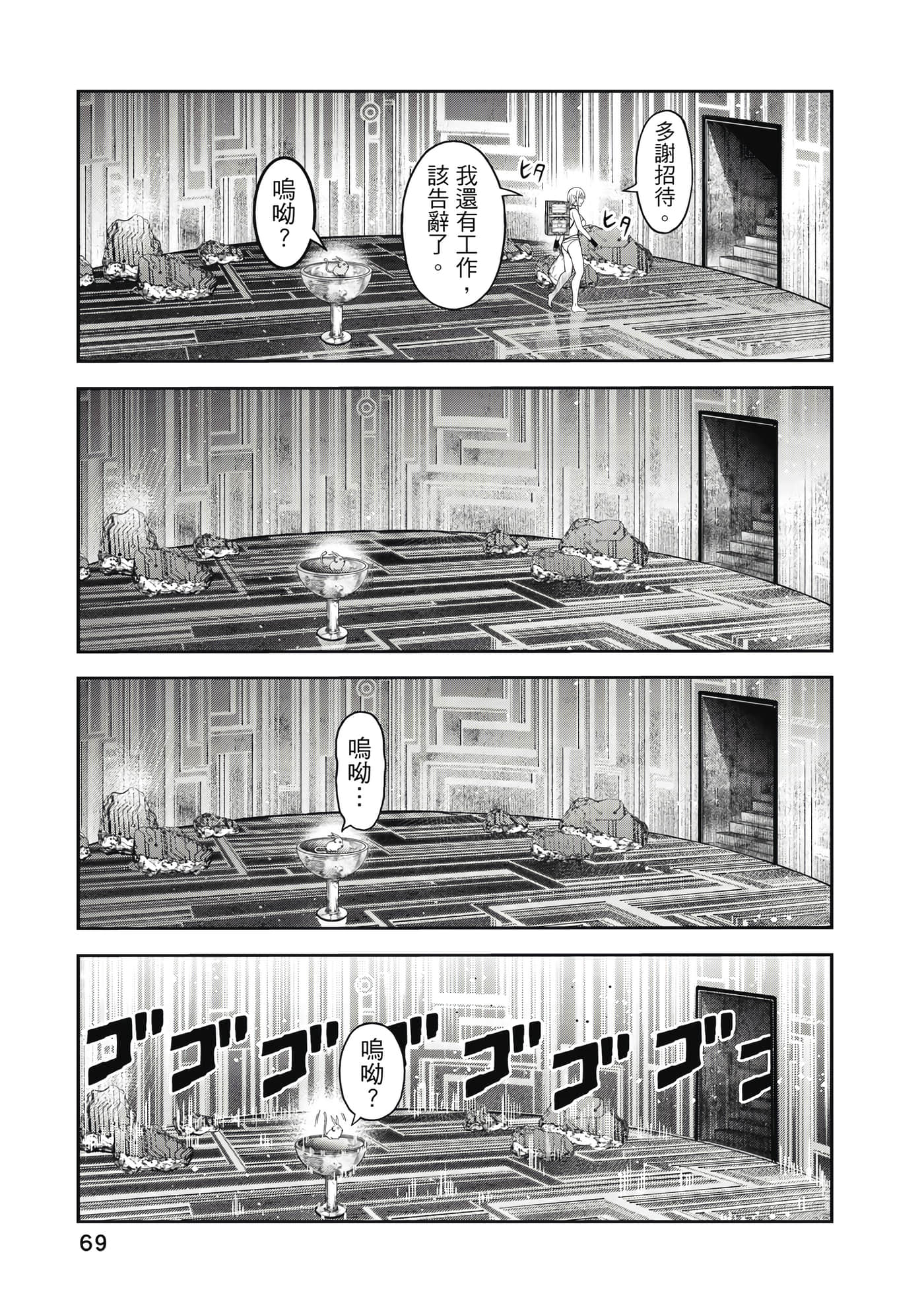 Page 70