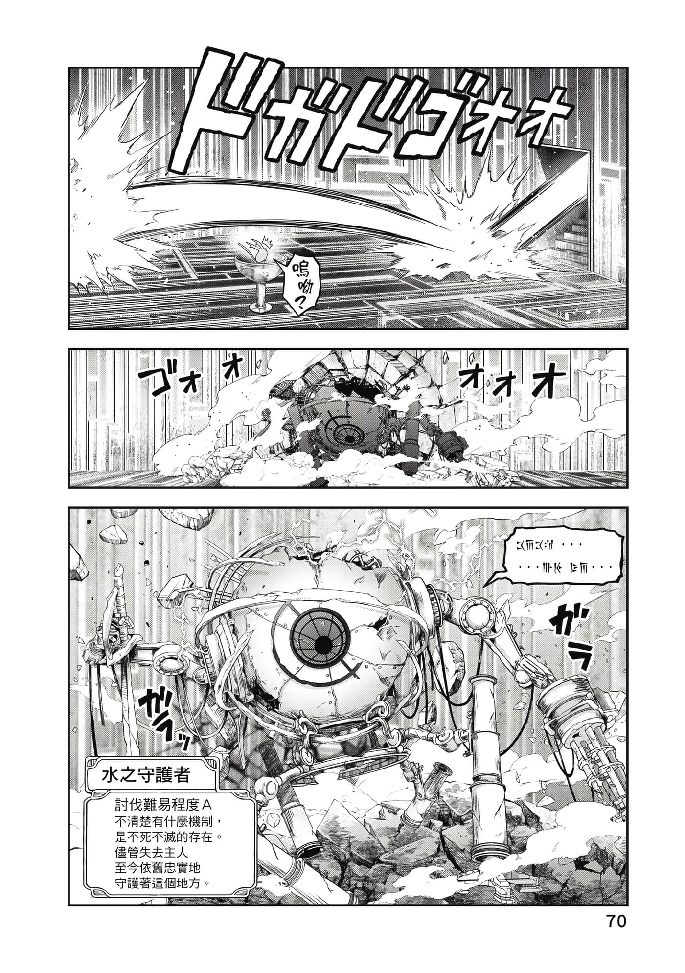 Page 71