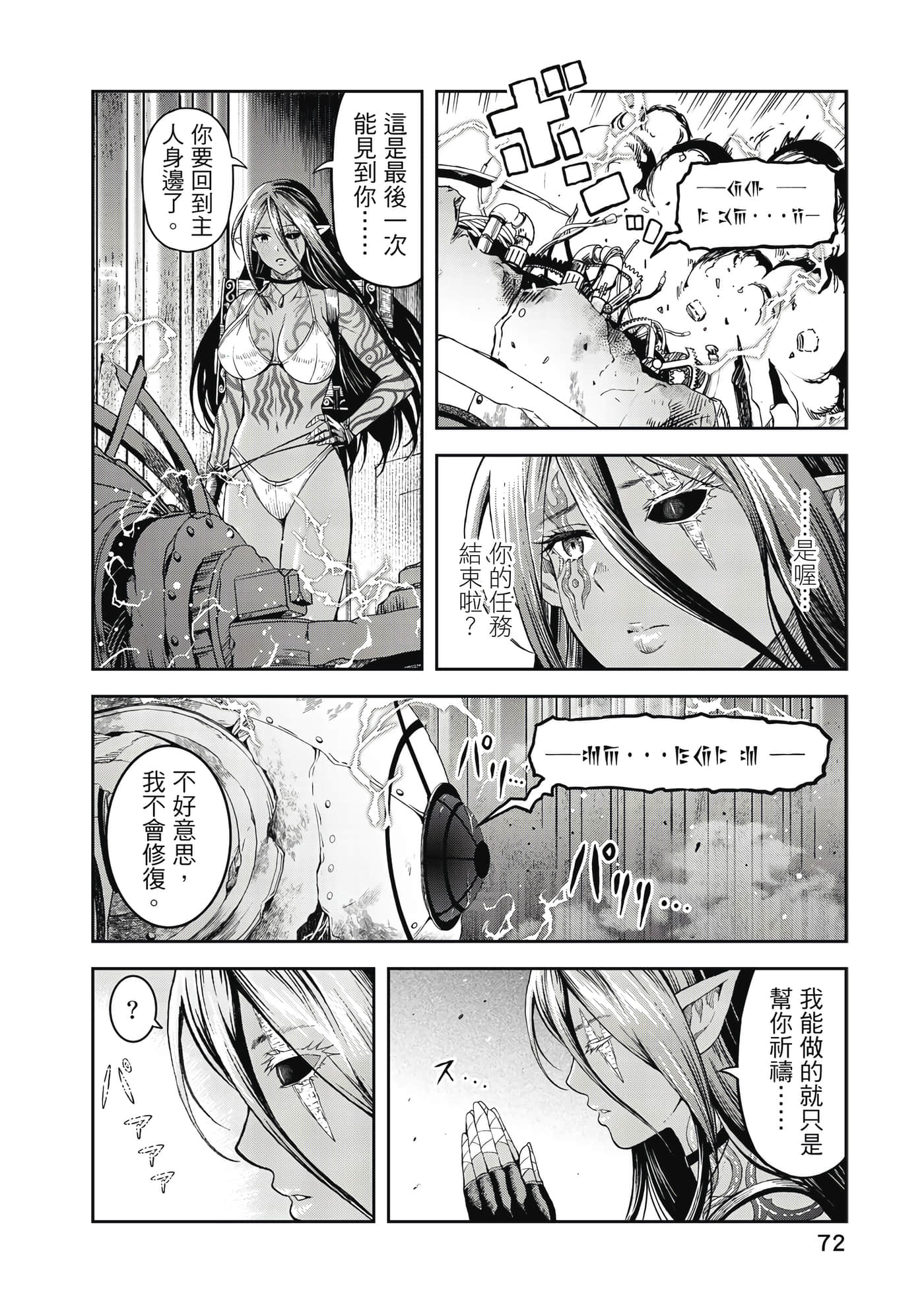 Page 73