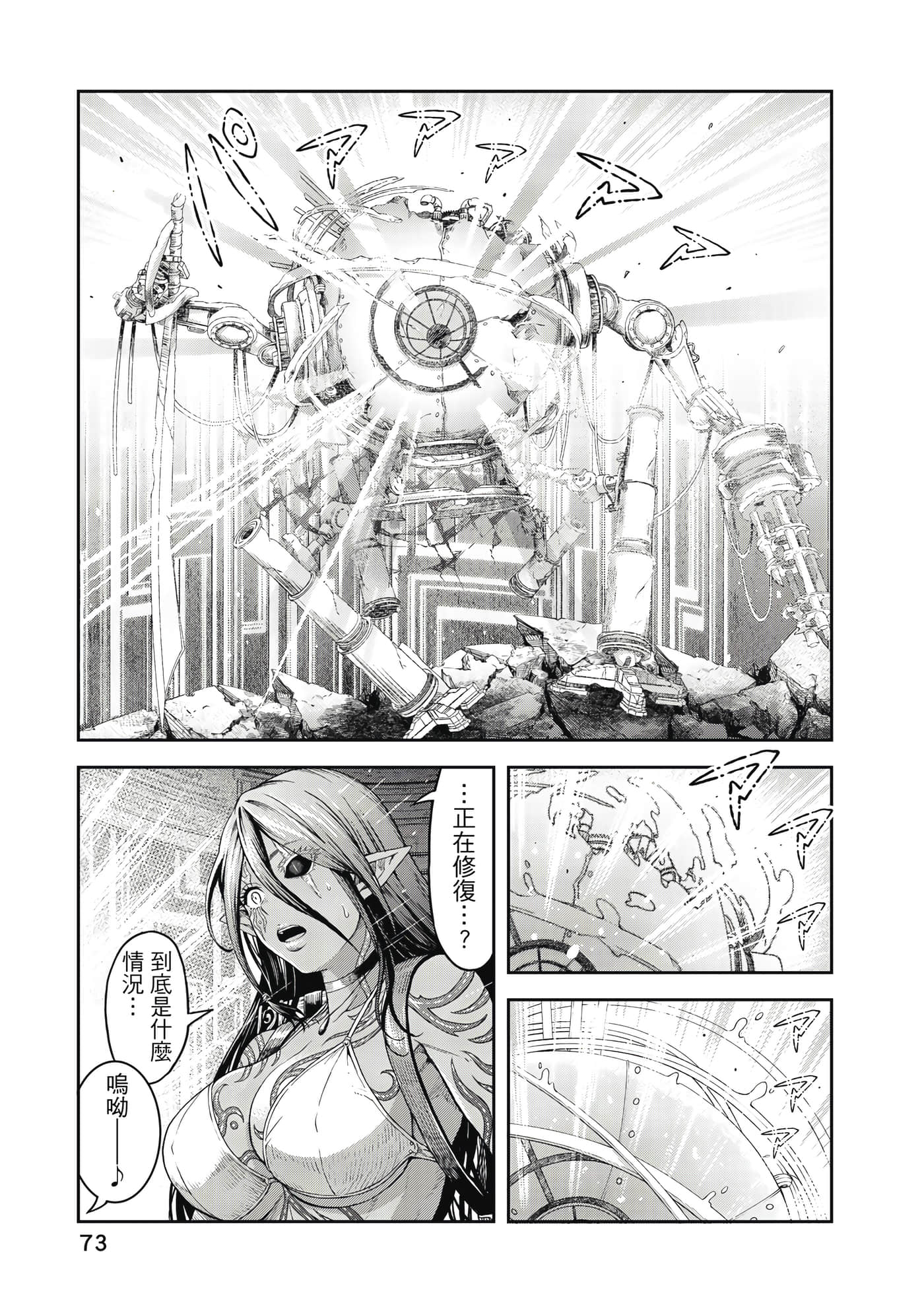 Page 74