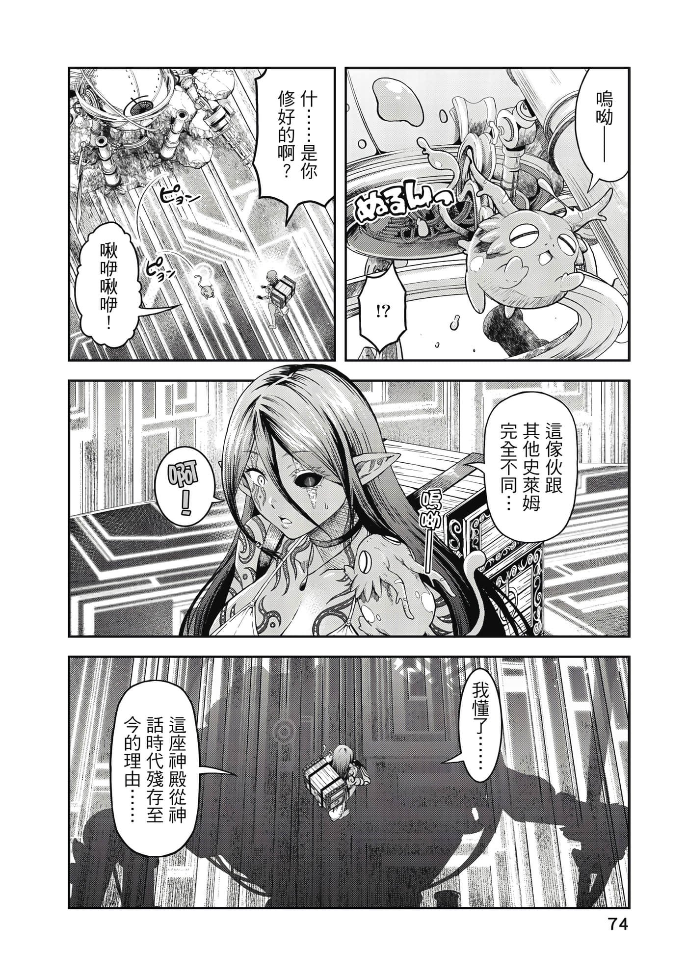 Page 75
