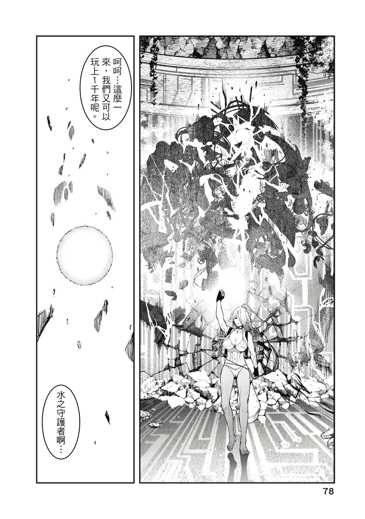 Page 79