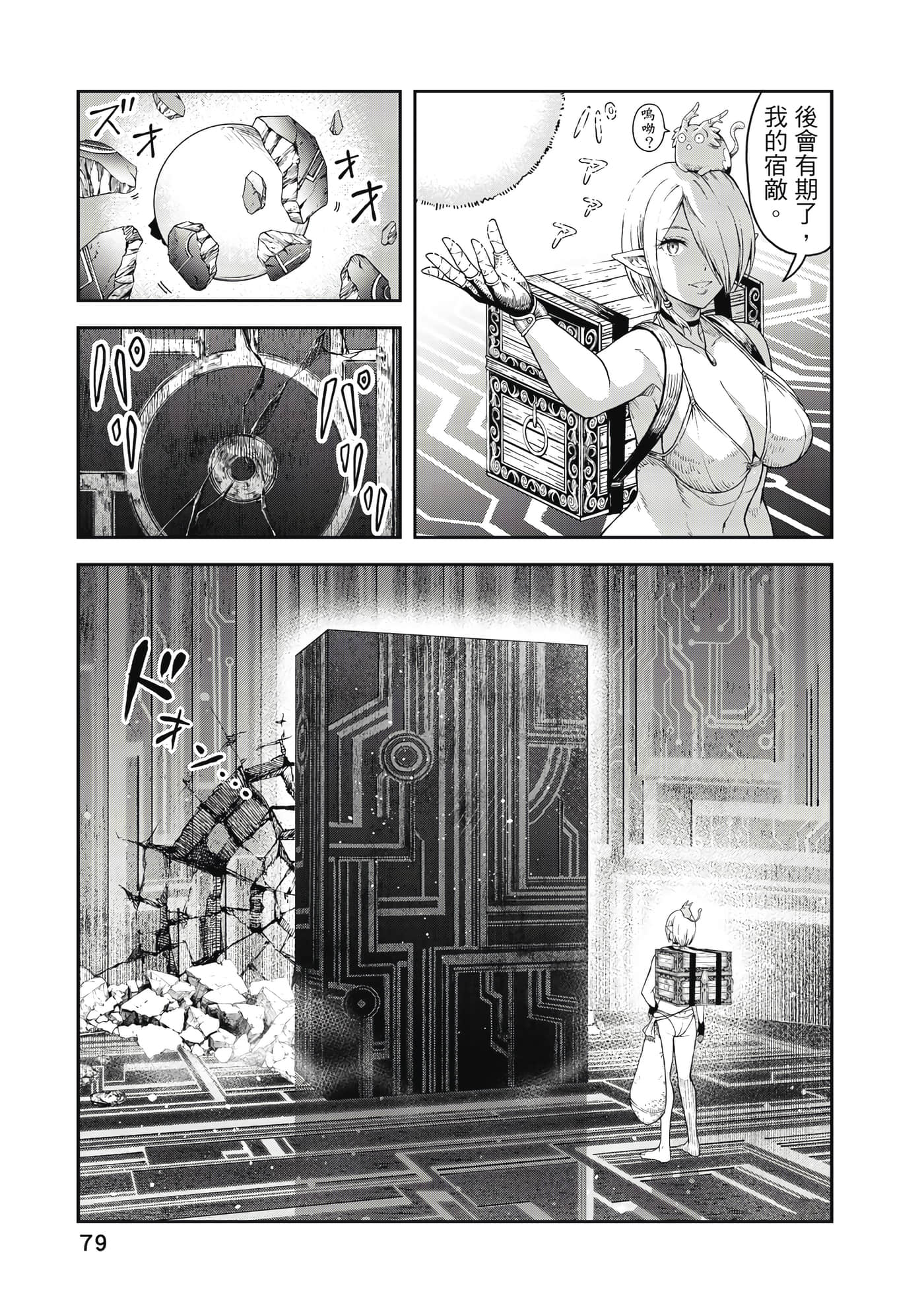 Page 80
