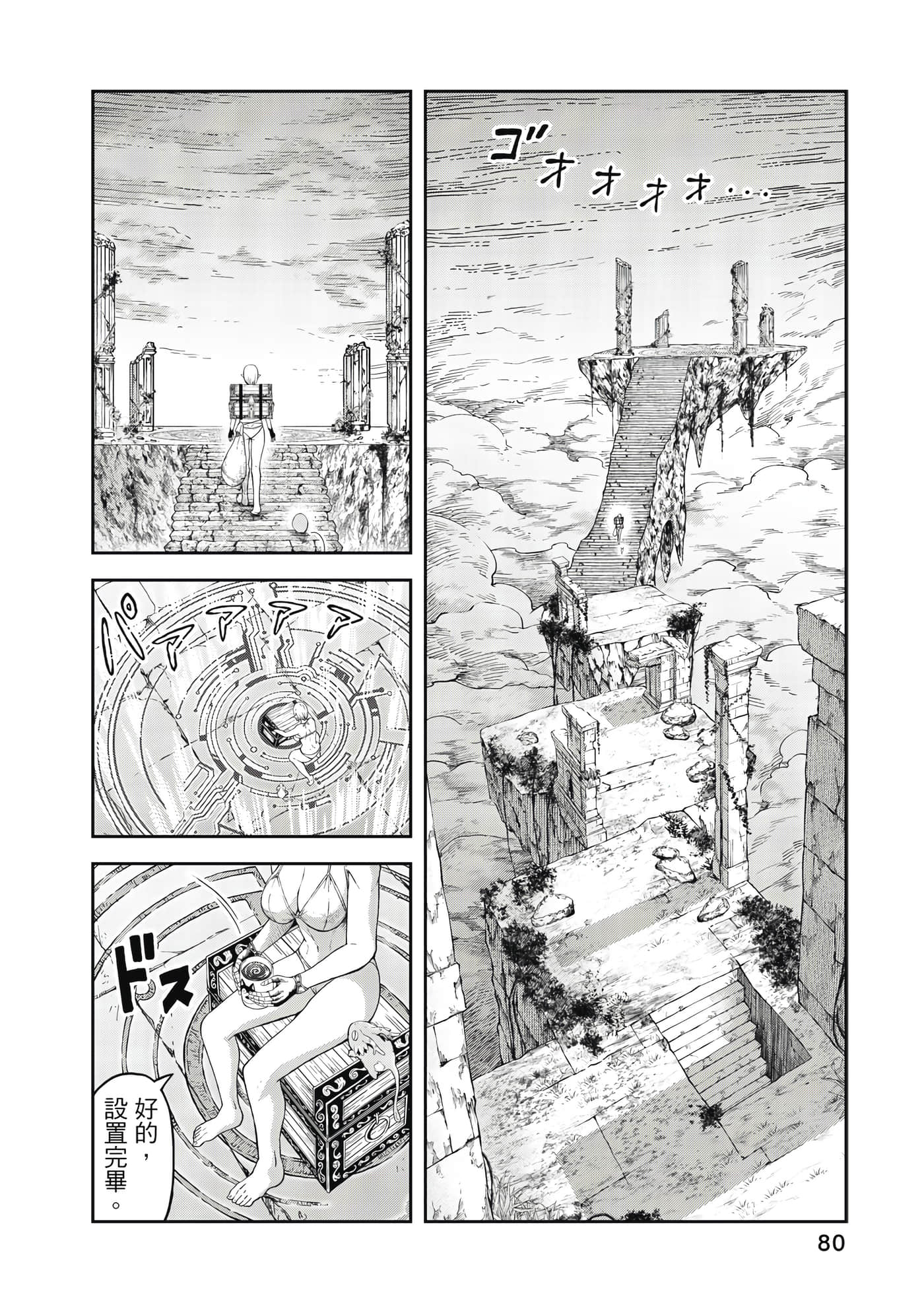 Page 81