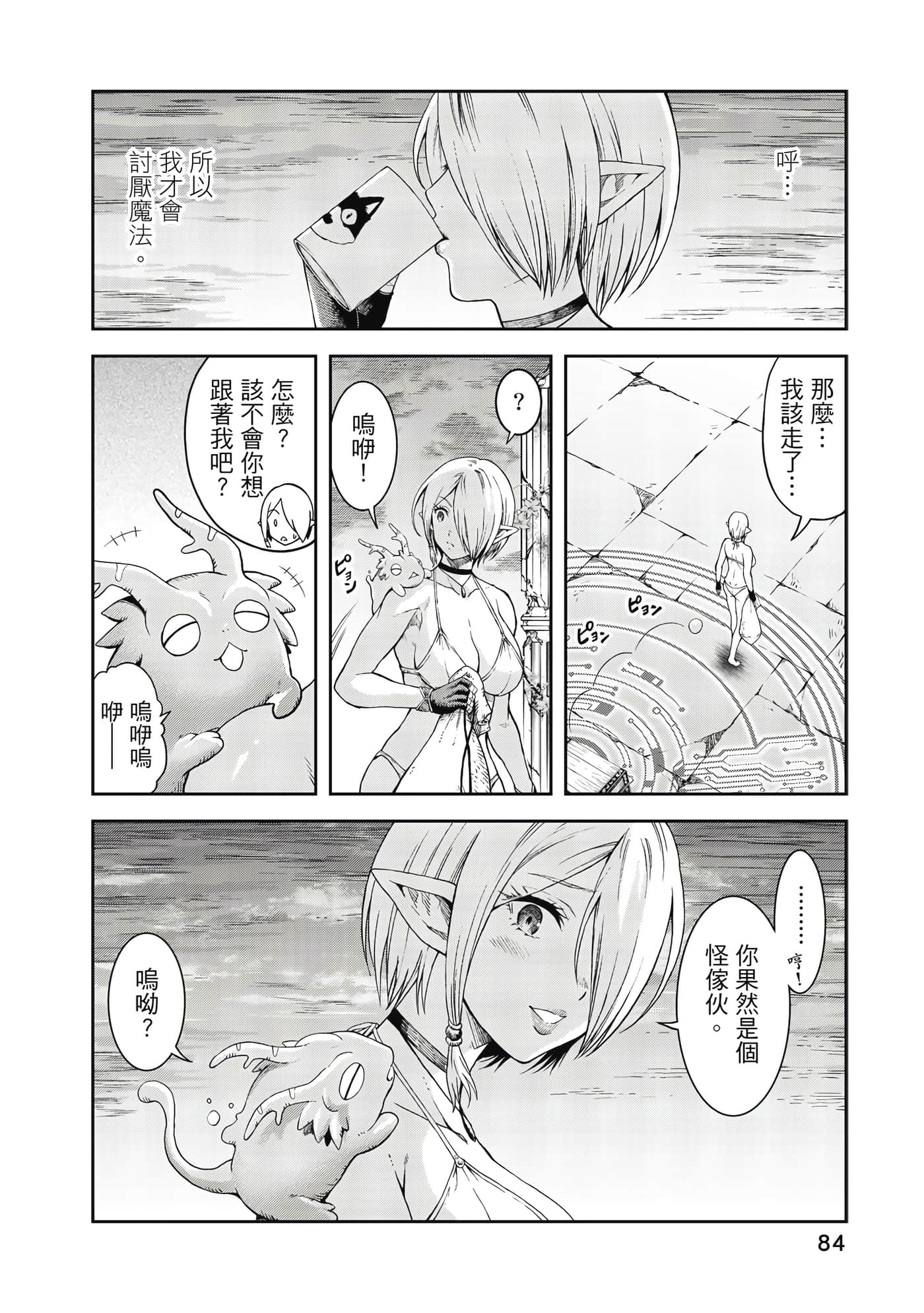 Page 85