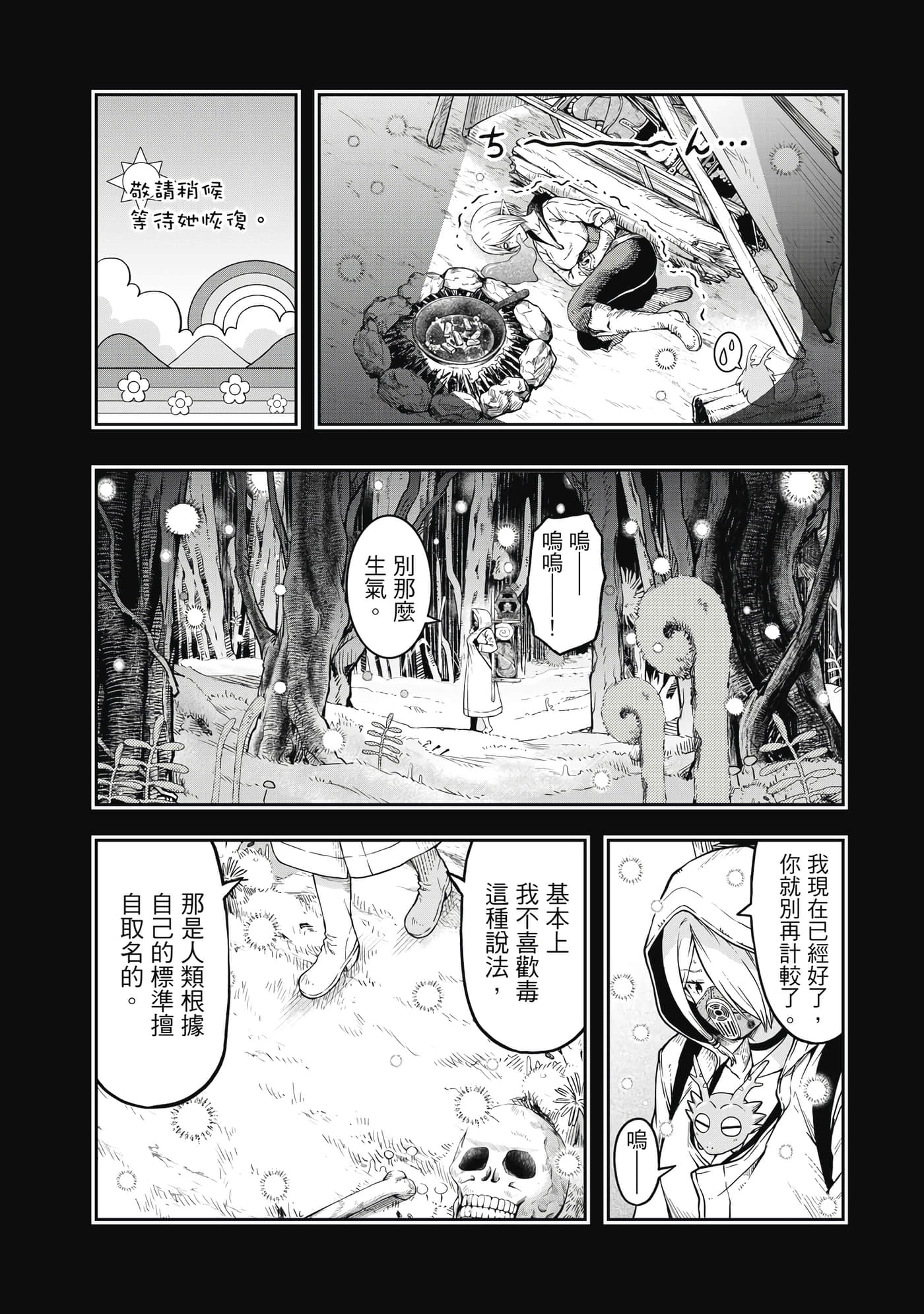 Page 101