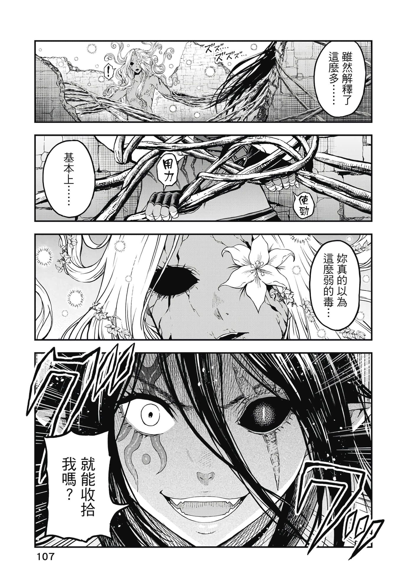 Page 108