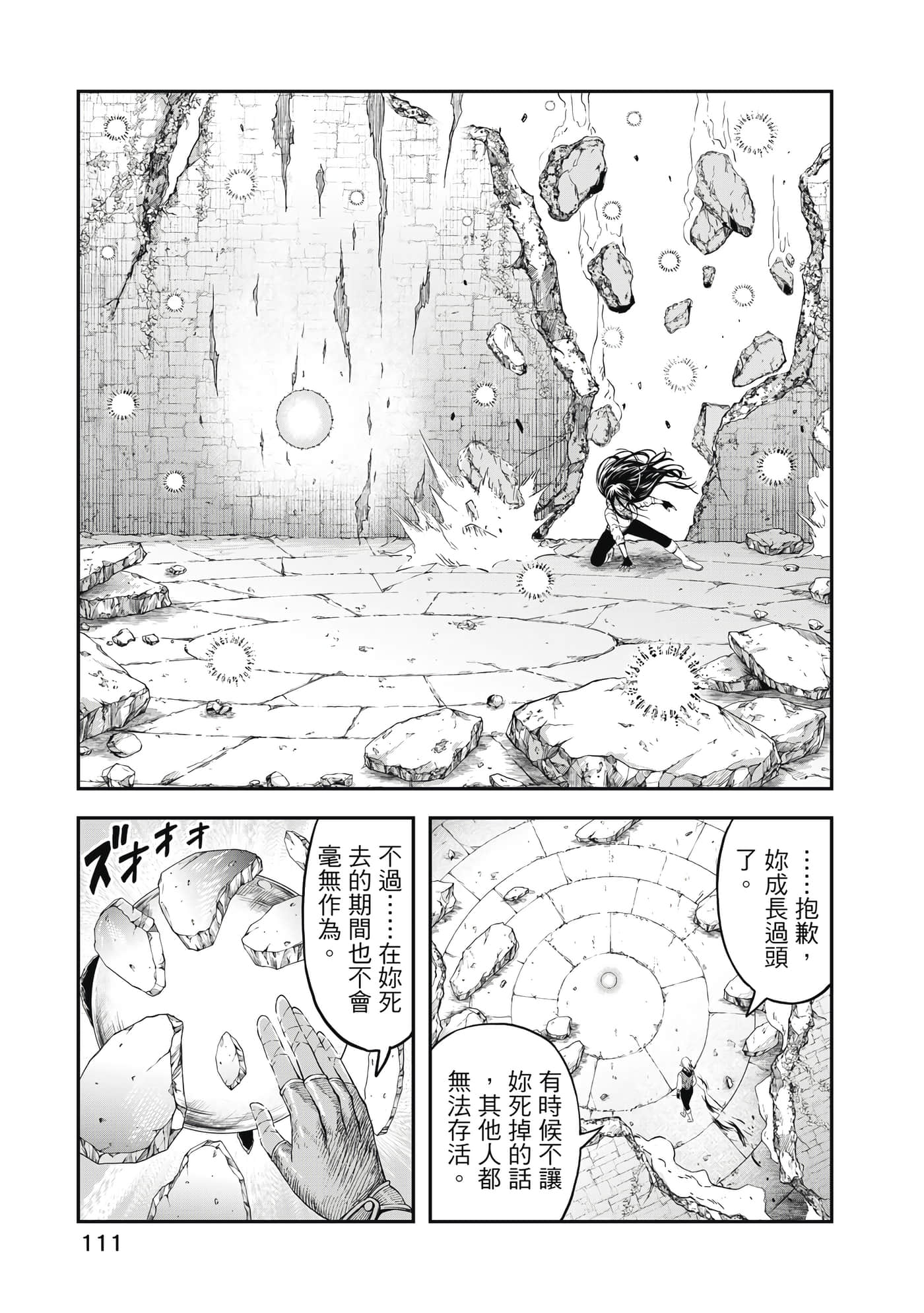 Page 112