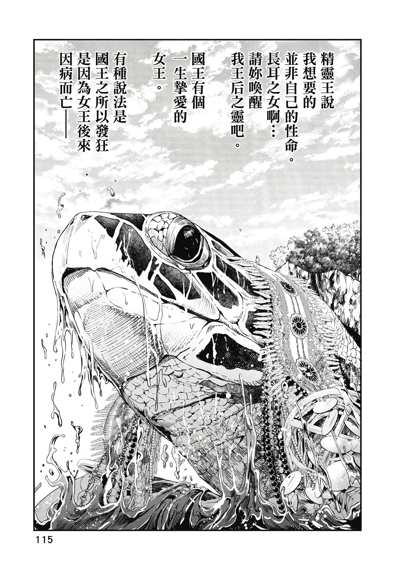 Page 116
