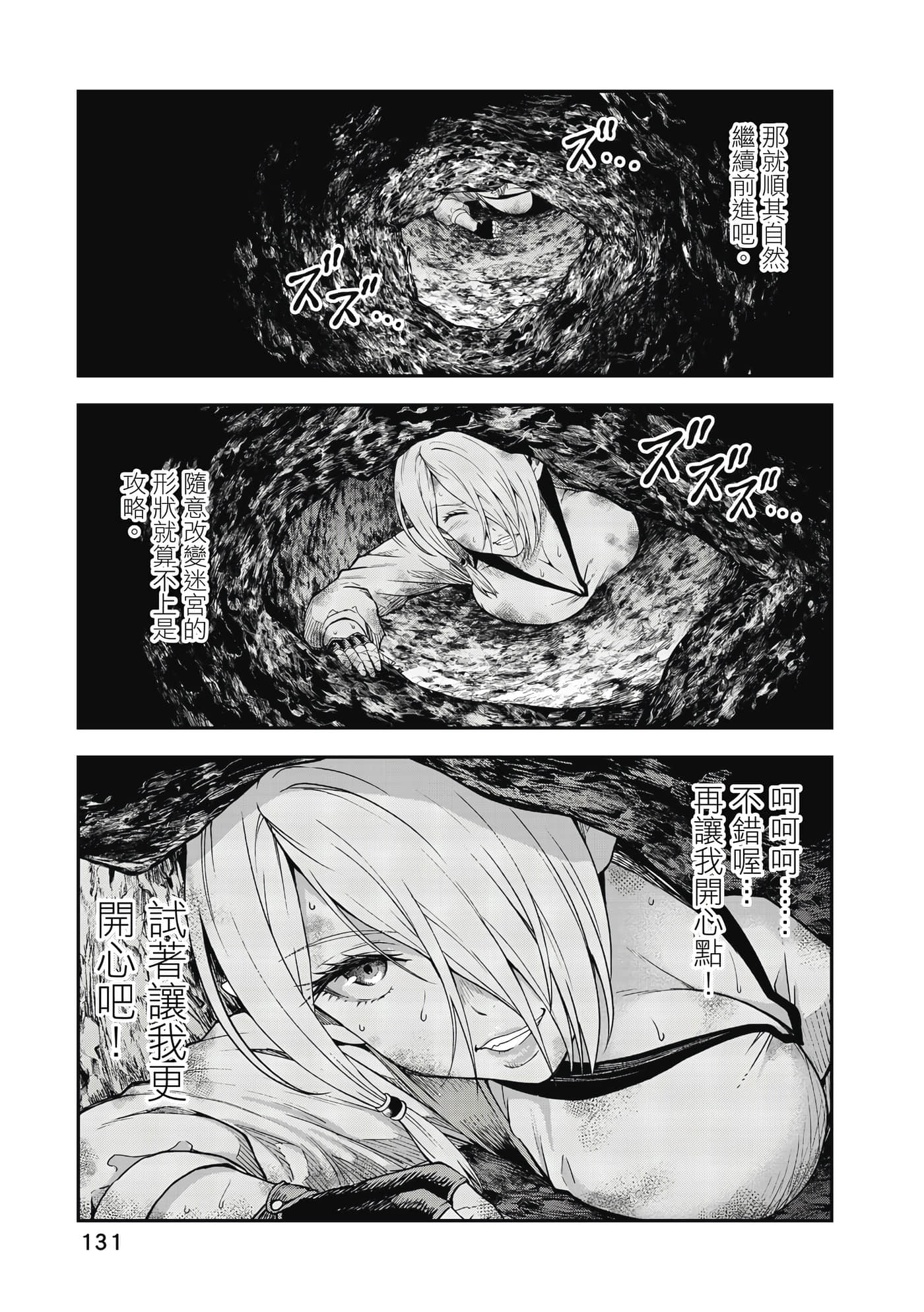 Page 132